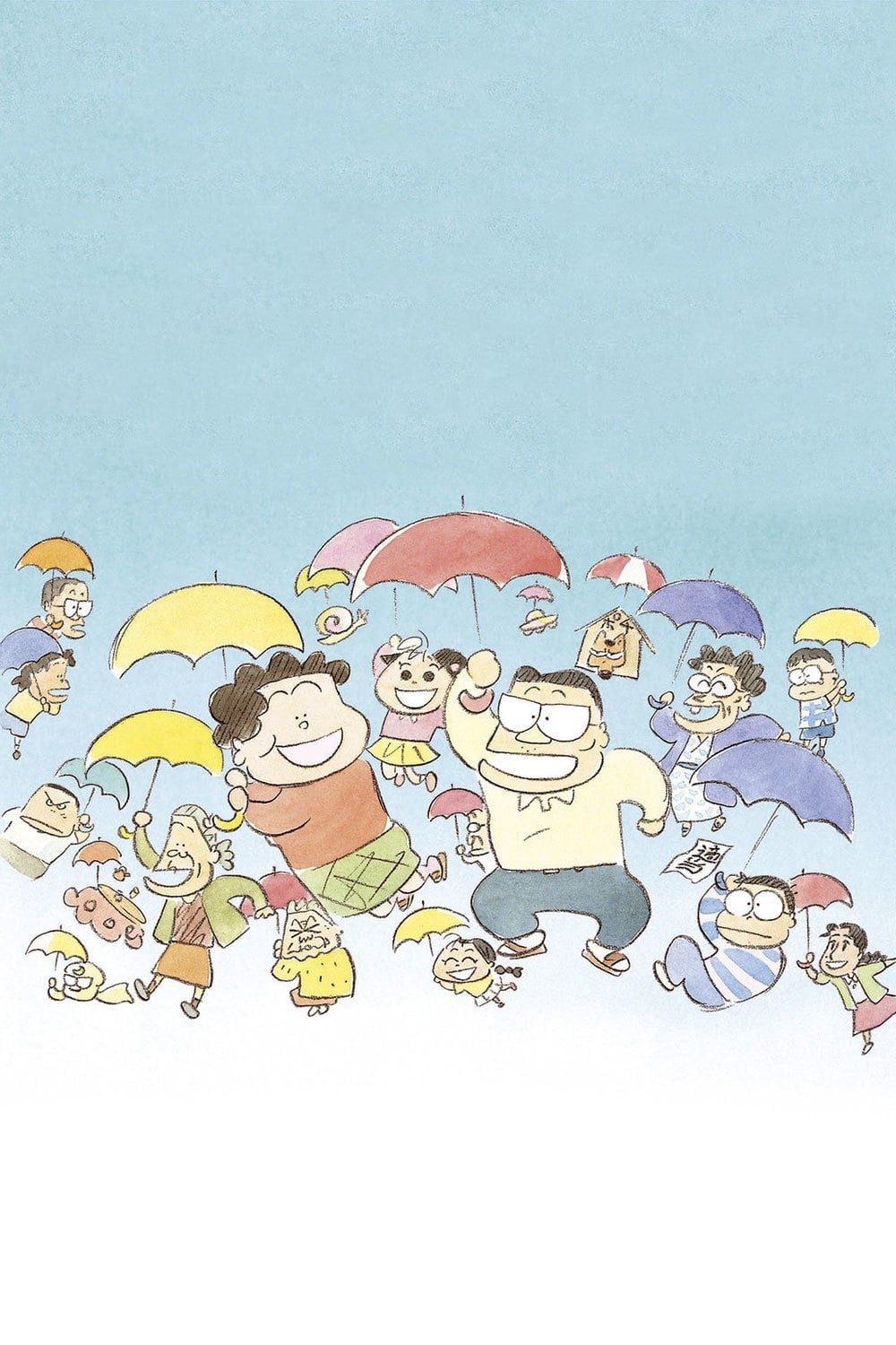 我的邻居山田君