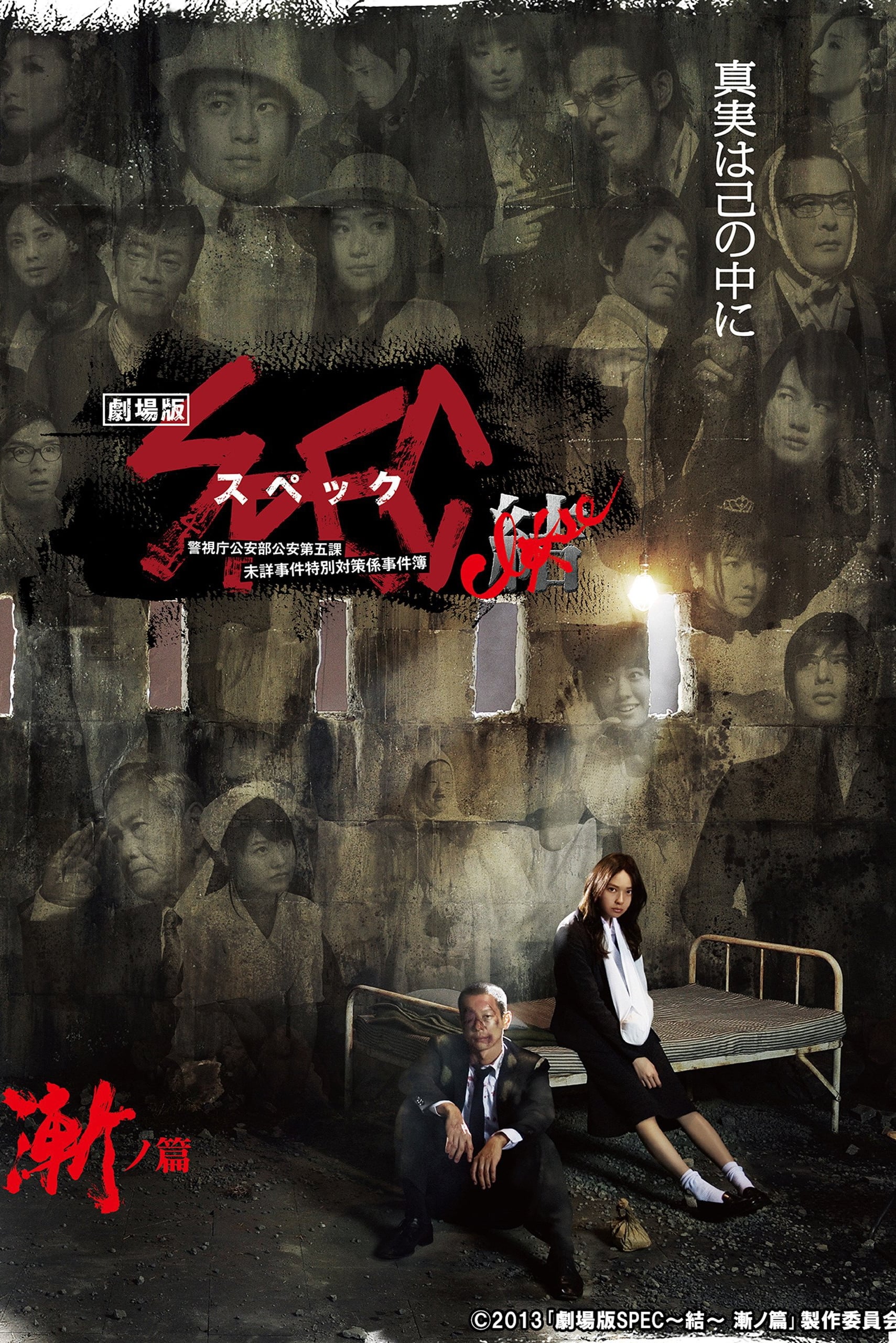 SPEC：结 前篇