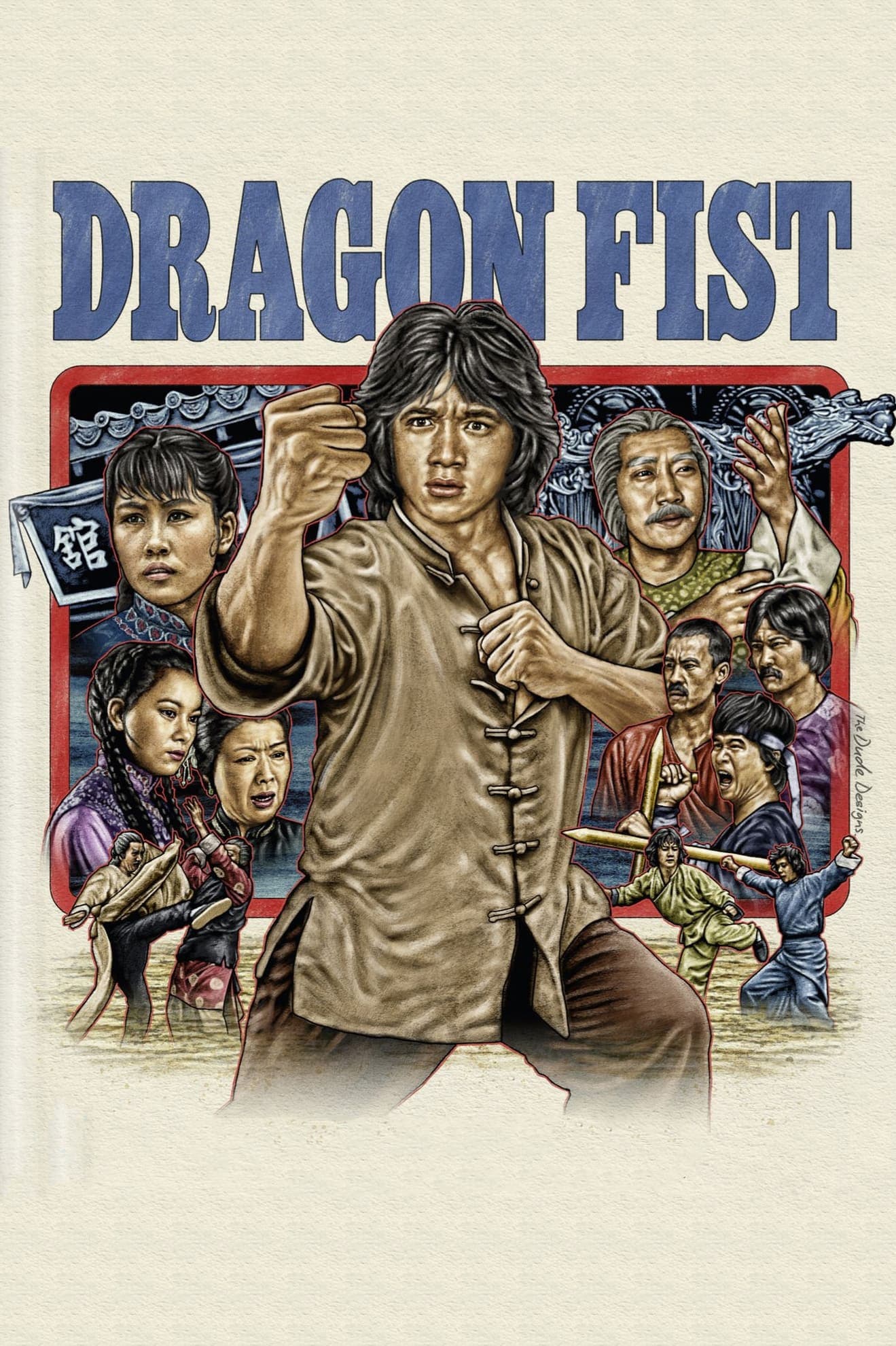 龙拳