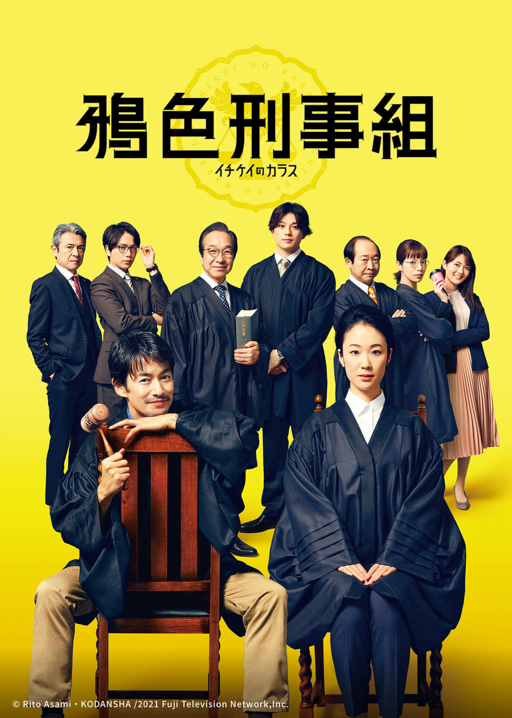 一刑的乌鸦 电影版