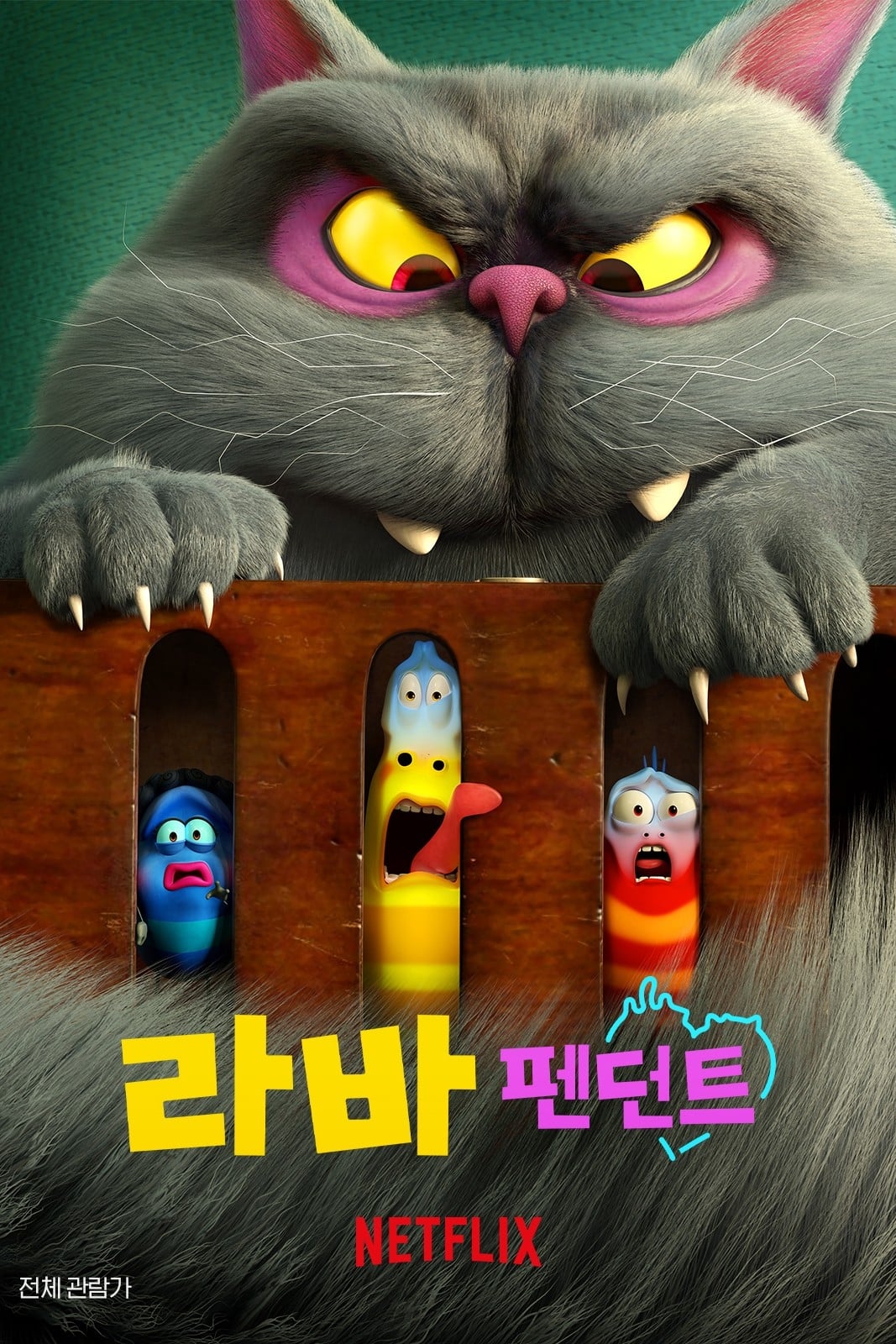 爆笑虫子：魔法坠