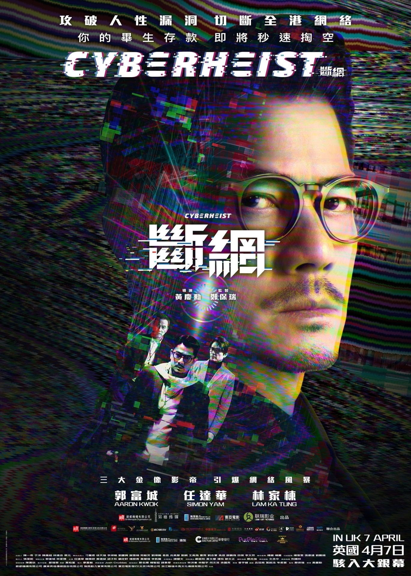 断网
