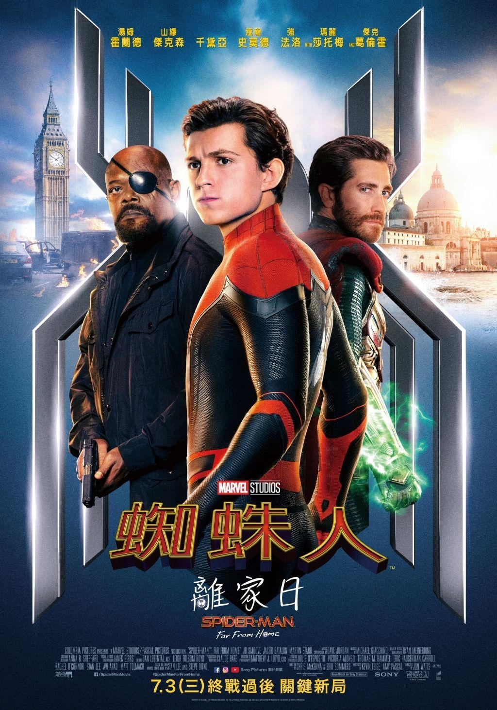蜘蛛侠：英雄远征