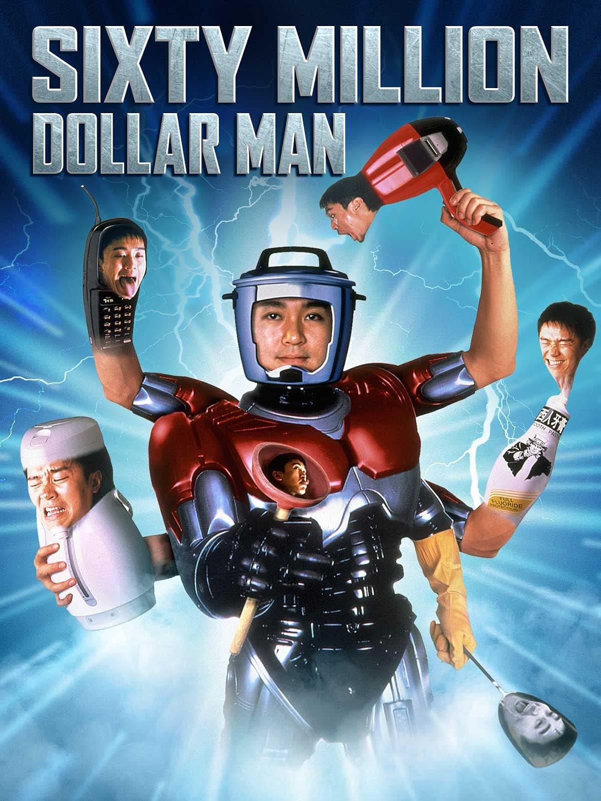百变星君