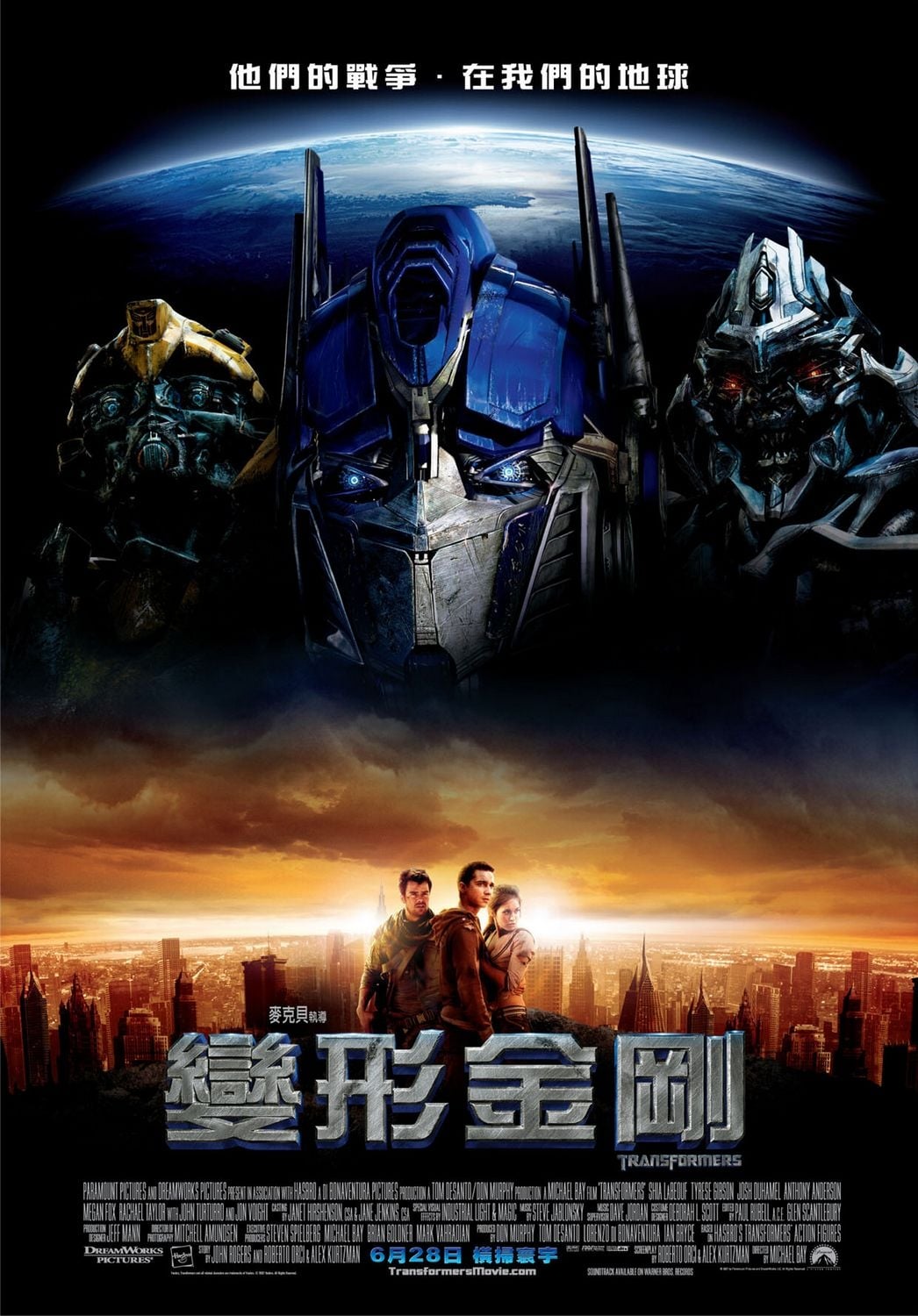 变形金刚