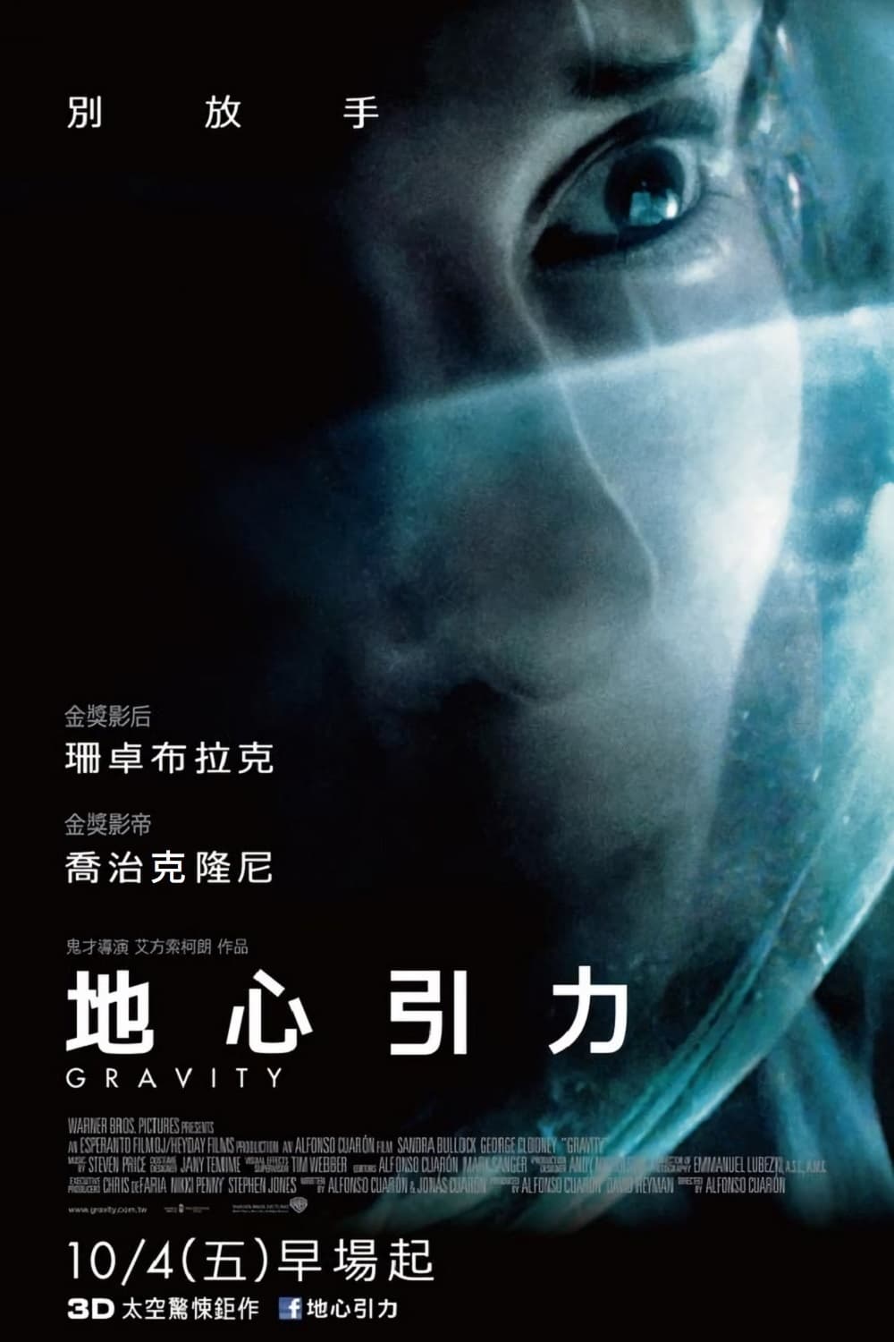地心引力