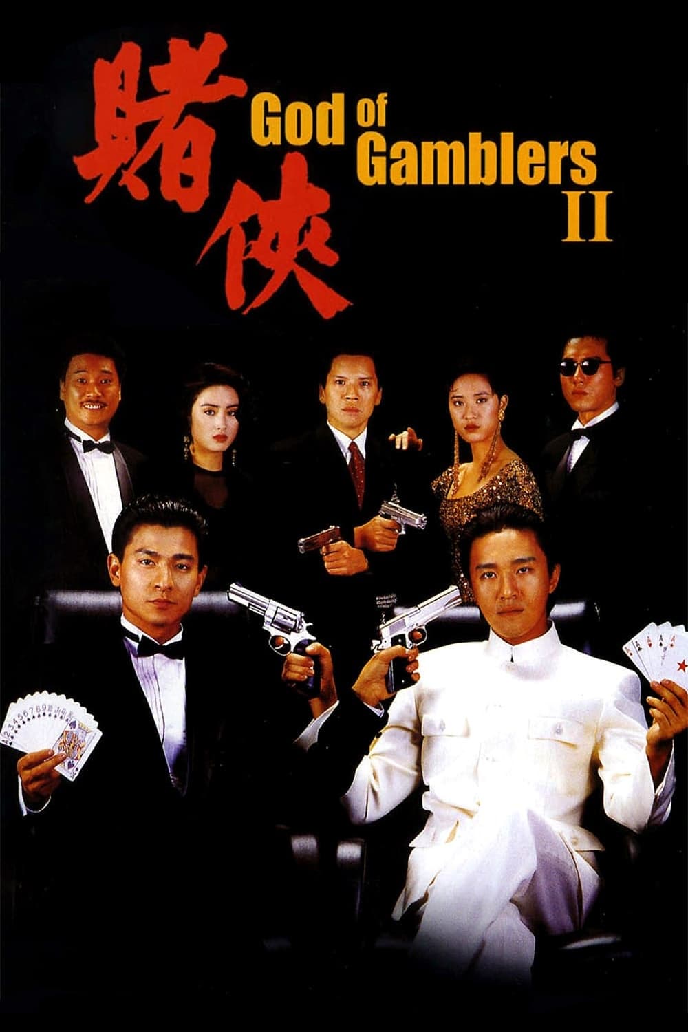 赌侠