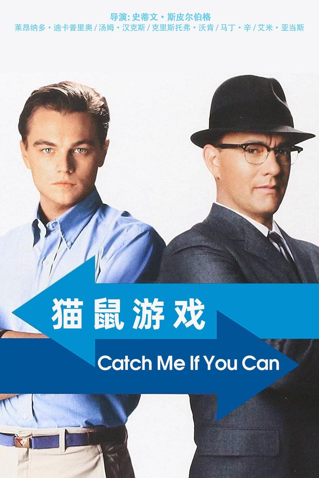 猫鼠游戏