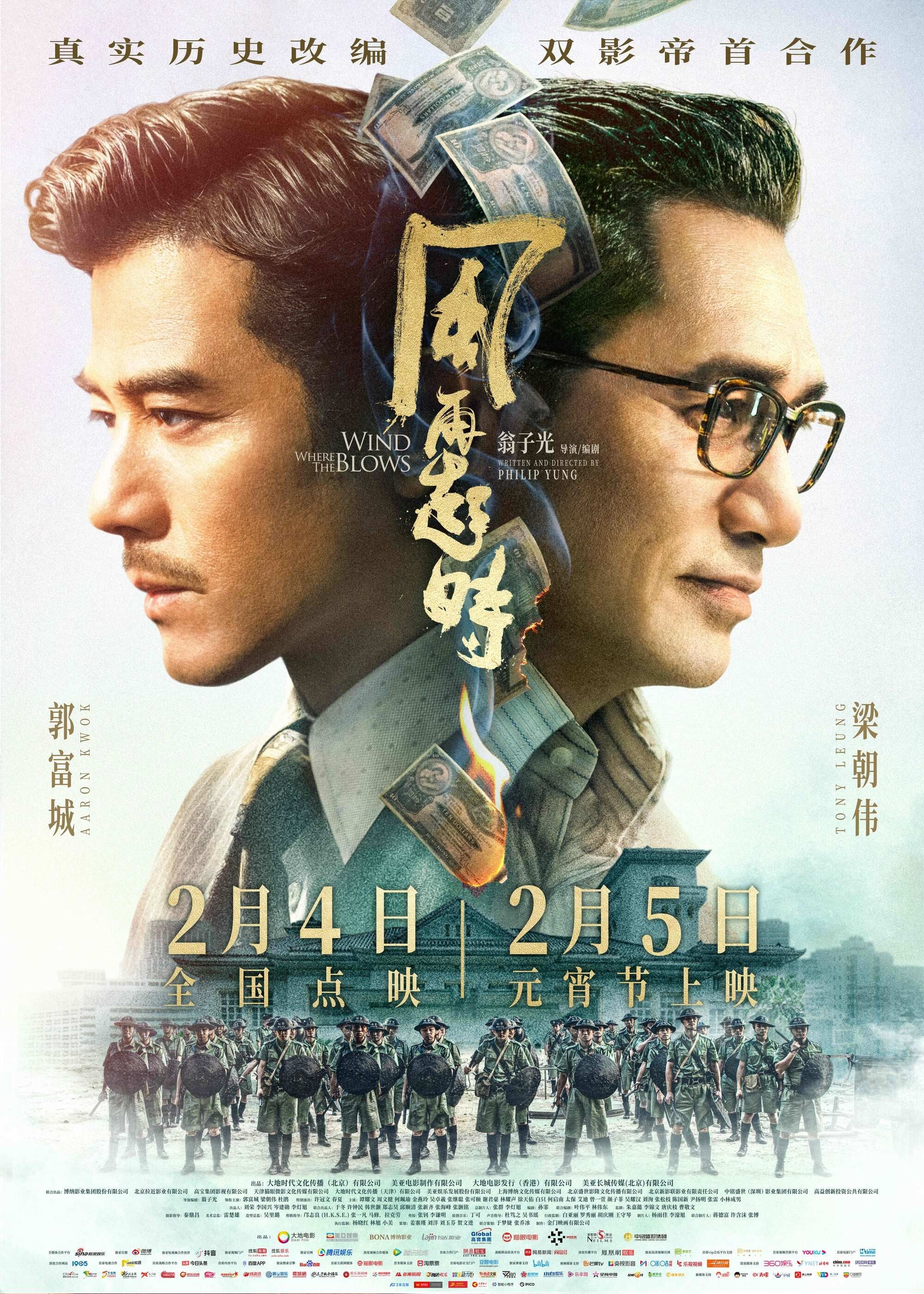 风再起时