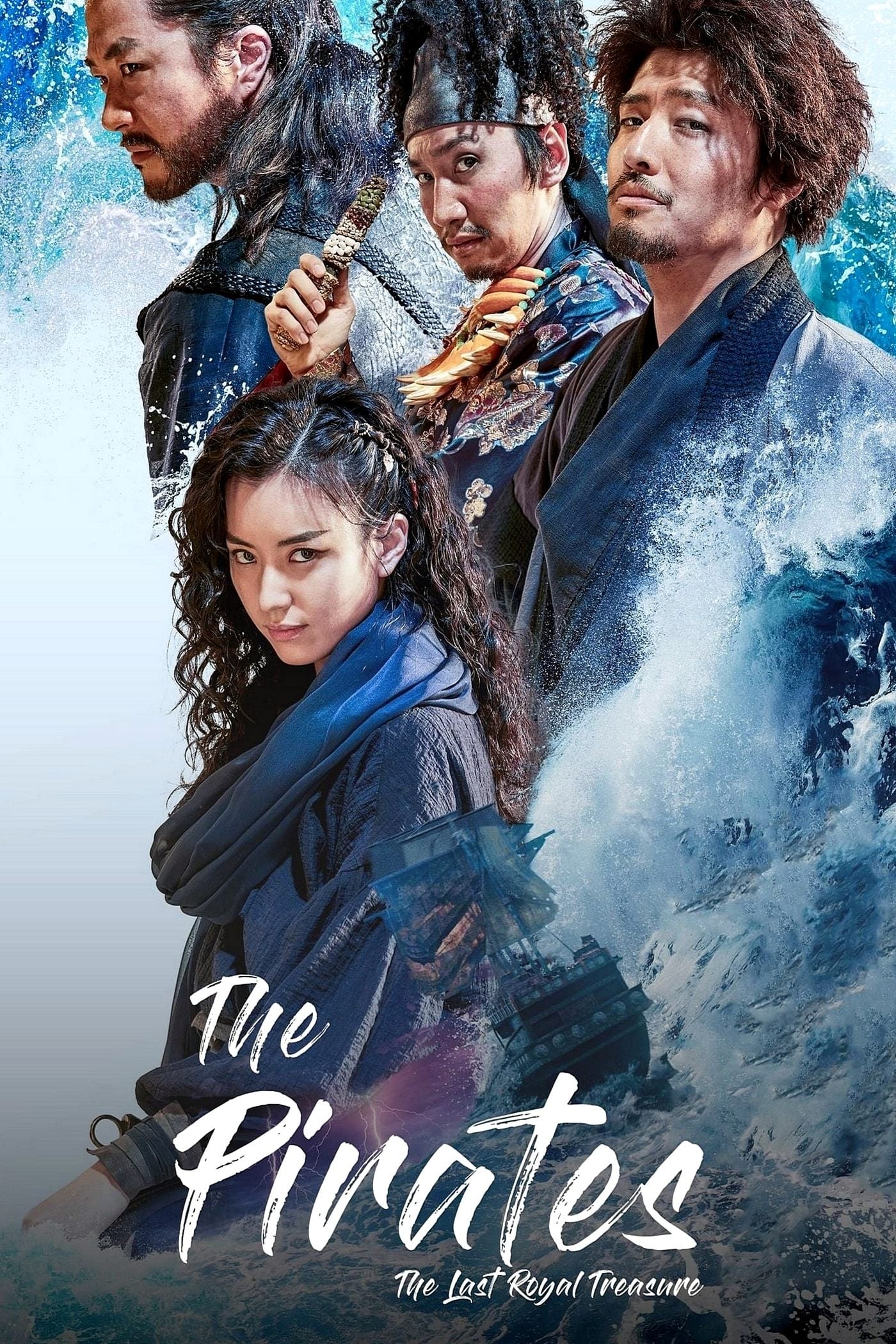 海盗2：鬼怪的旗帜