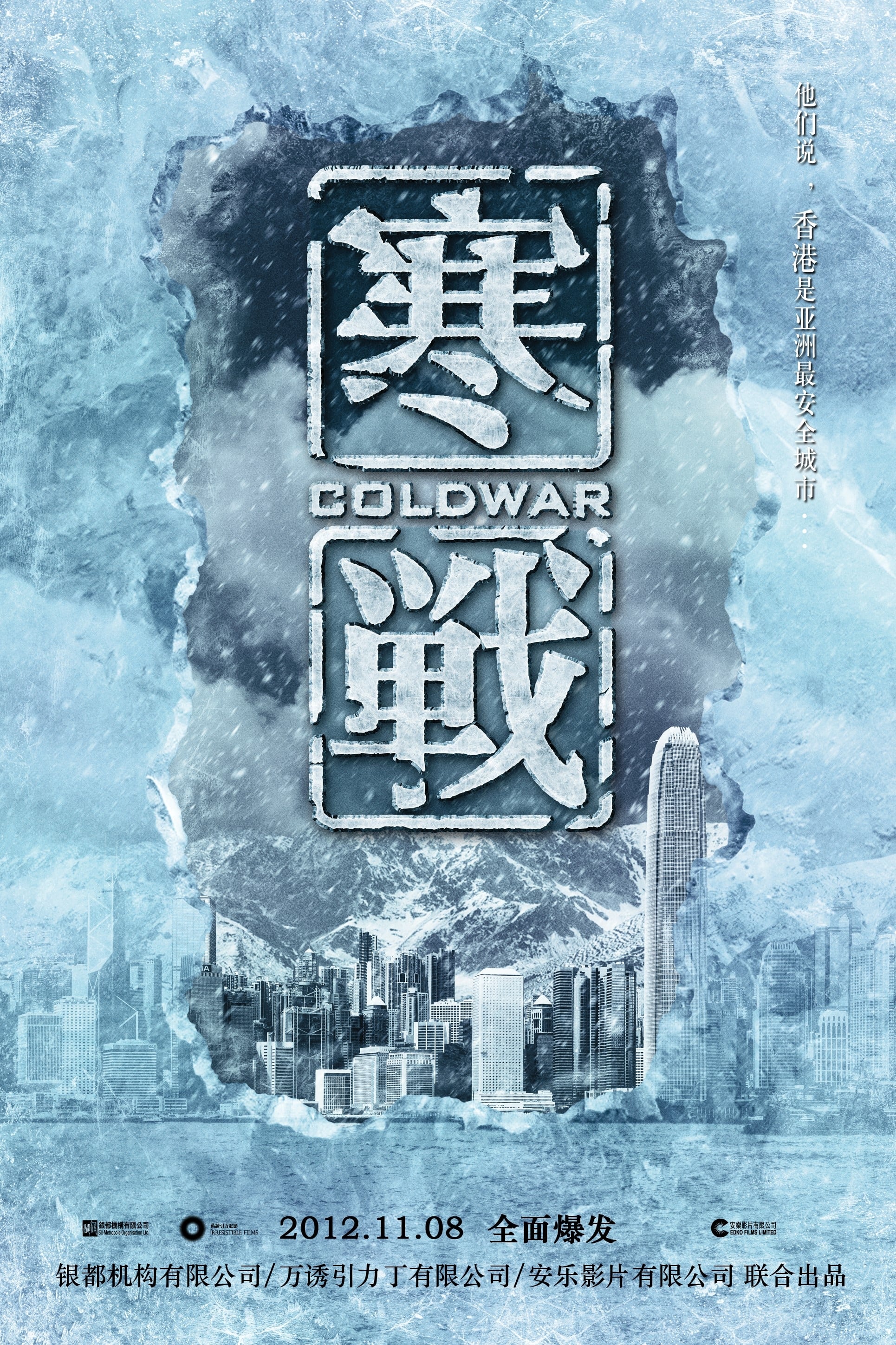 寒战