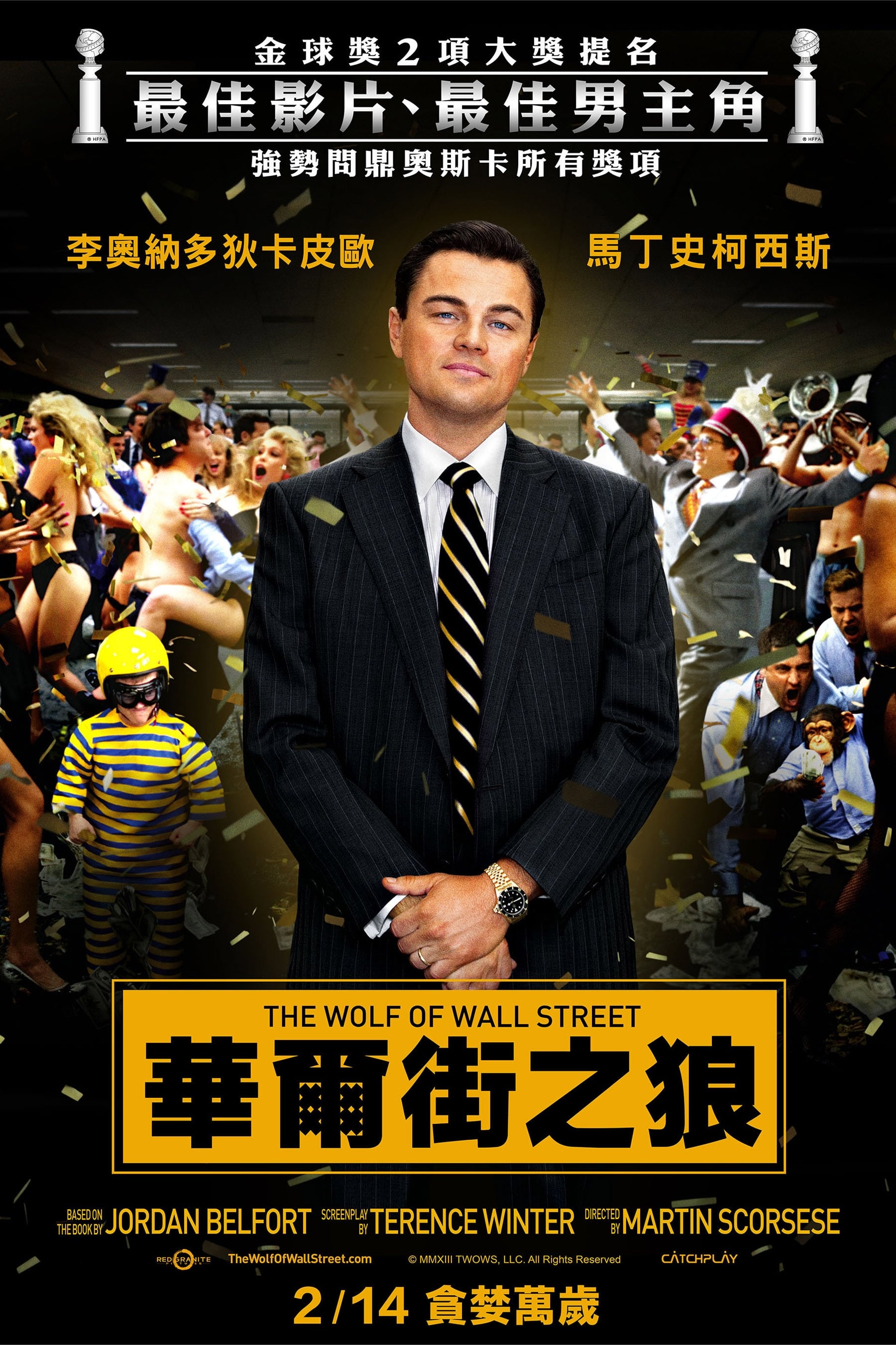 华尔街之狼