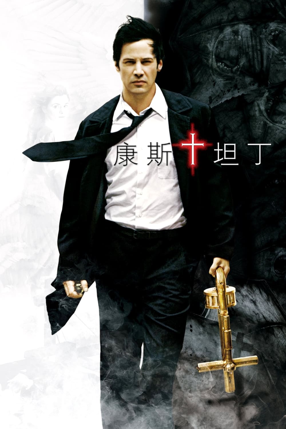 康斯坦丁