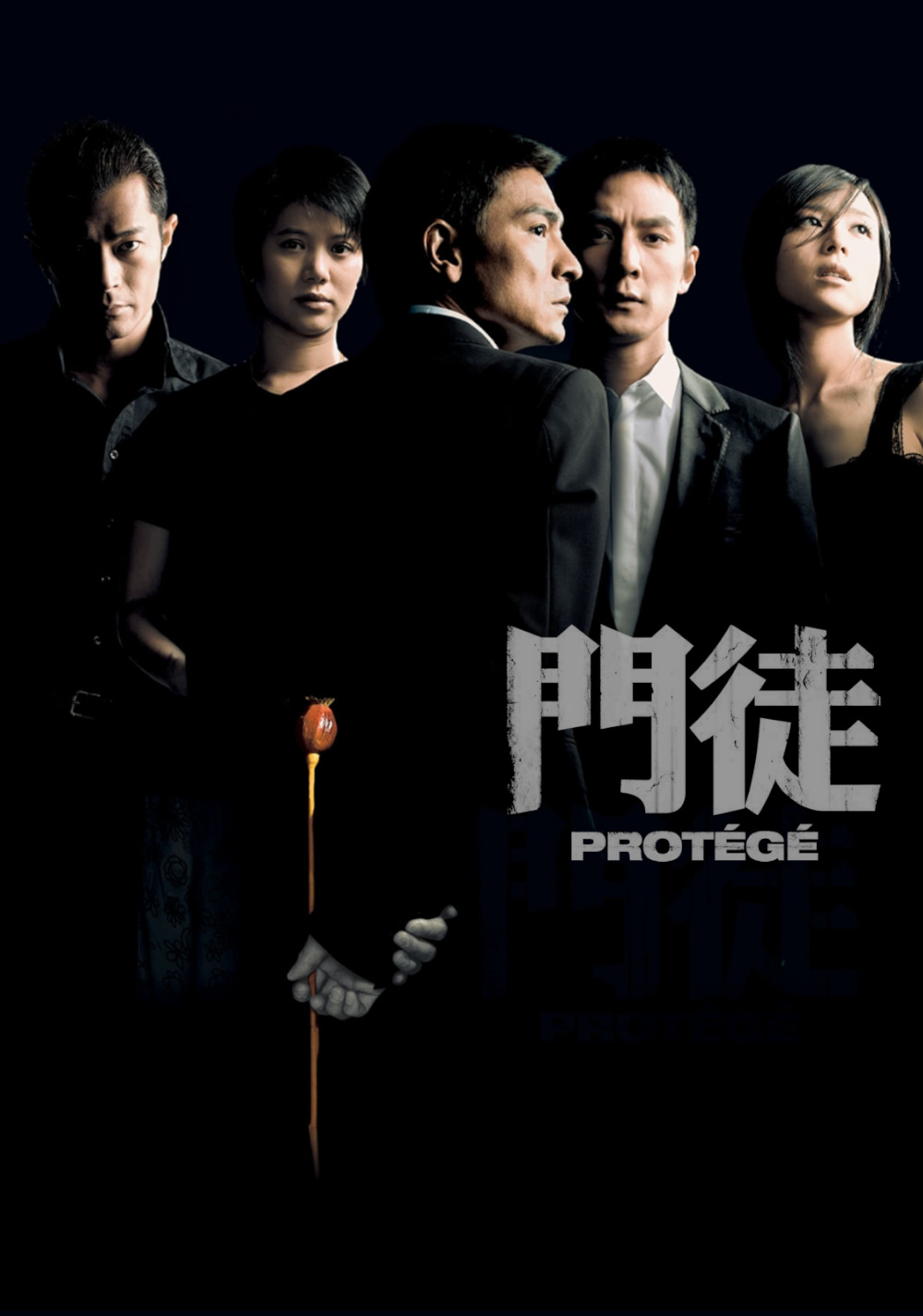 门徒