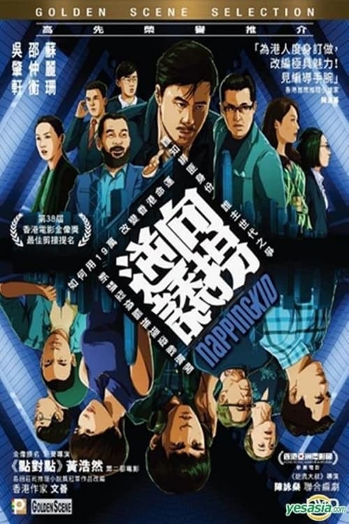 逆向诱拐
