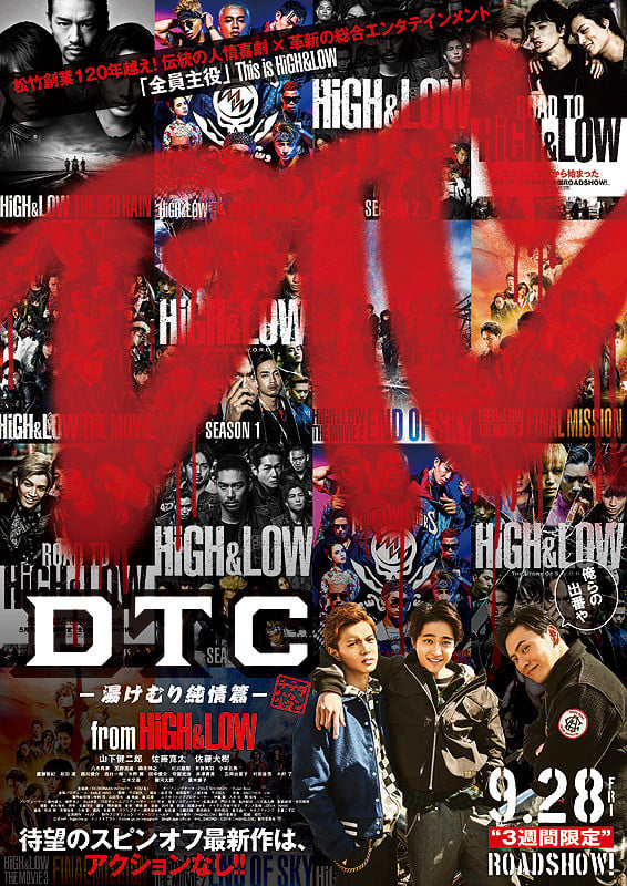 DTC-温泉纯情篇-from 热血街区