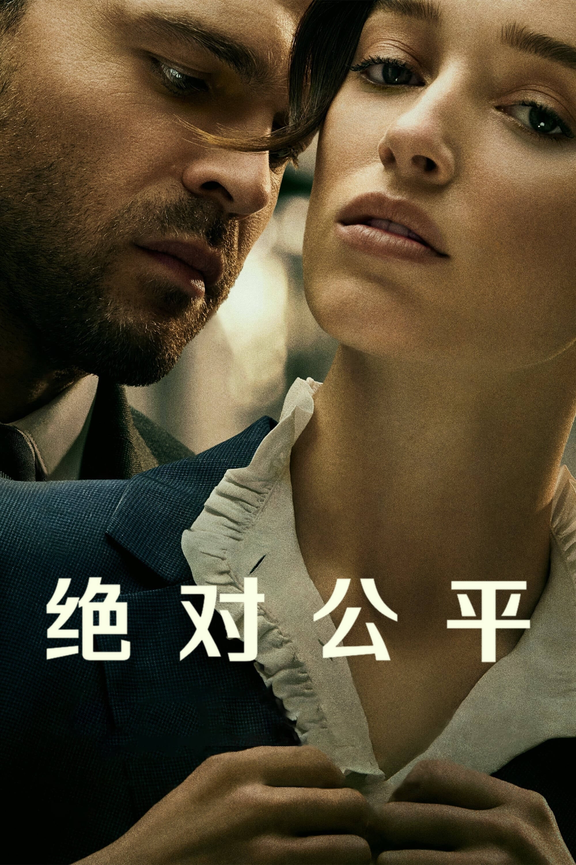 公平竞争