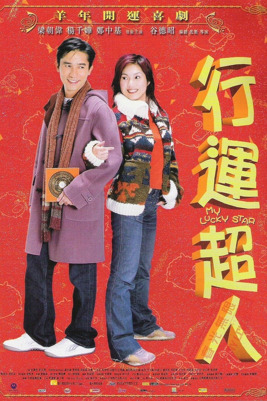 行运超人