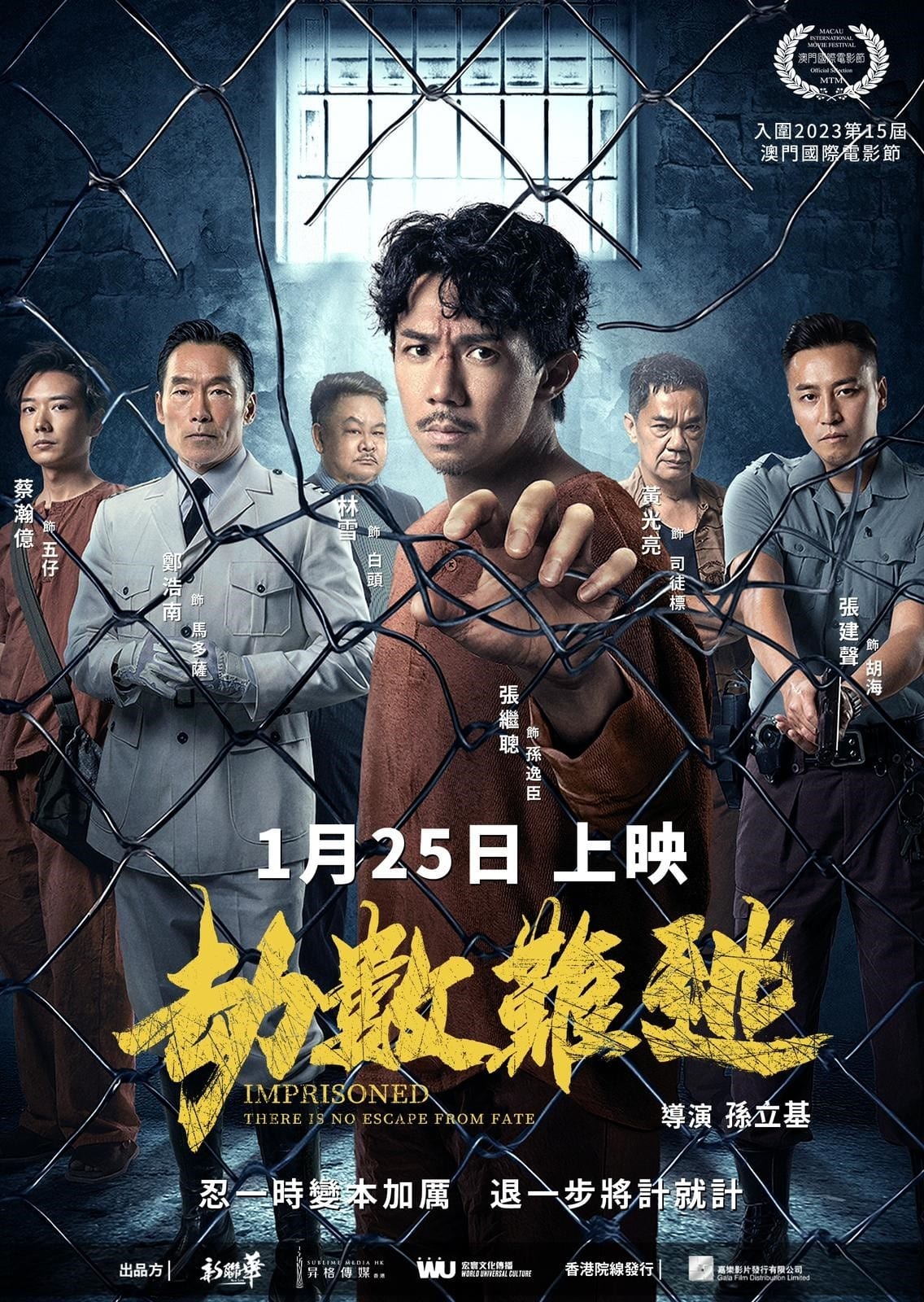 劫数难逃