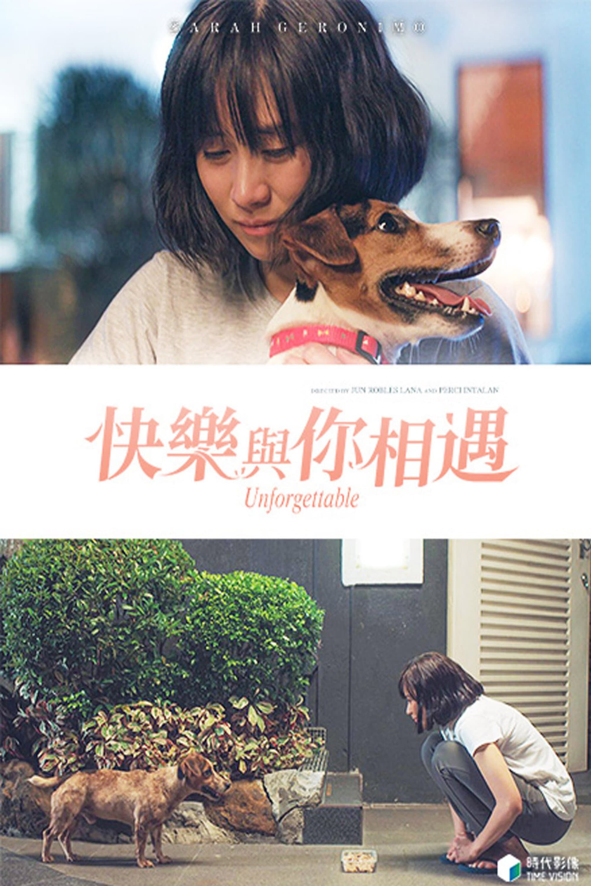 快乐与你相遇