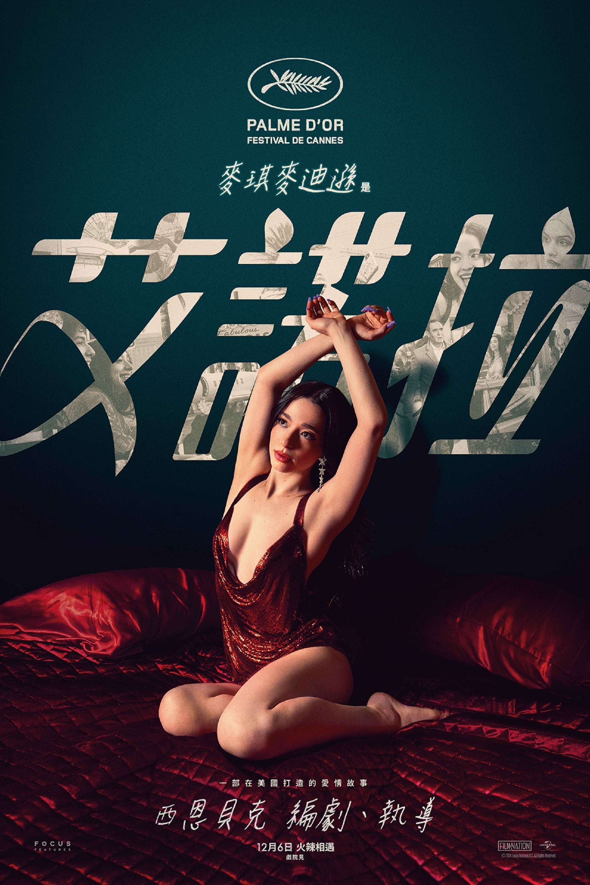 阿诺拉