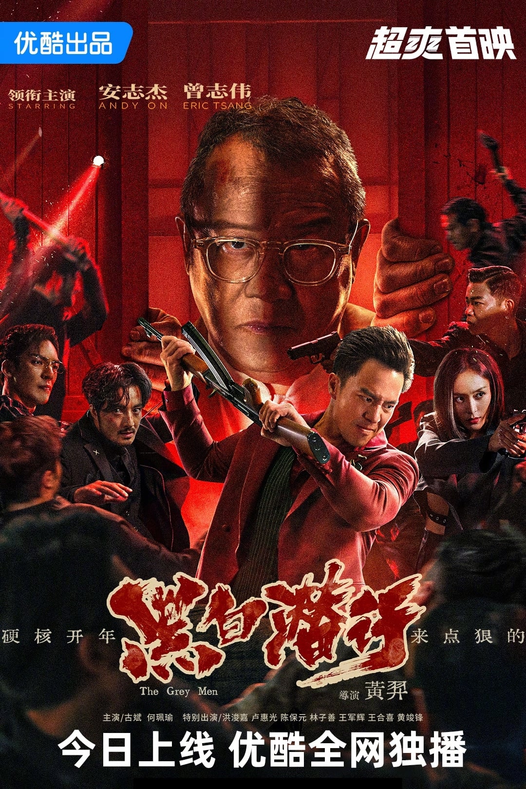 黑白潜行
