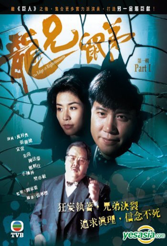 龙兄鼠弟