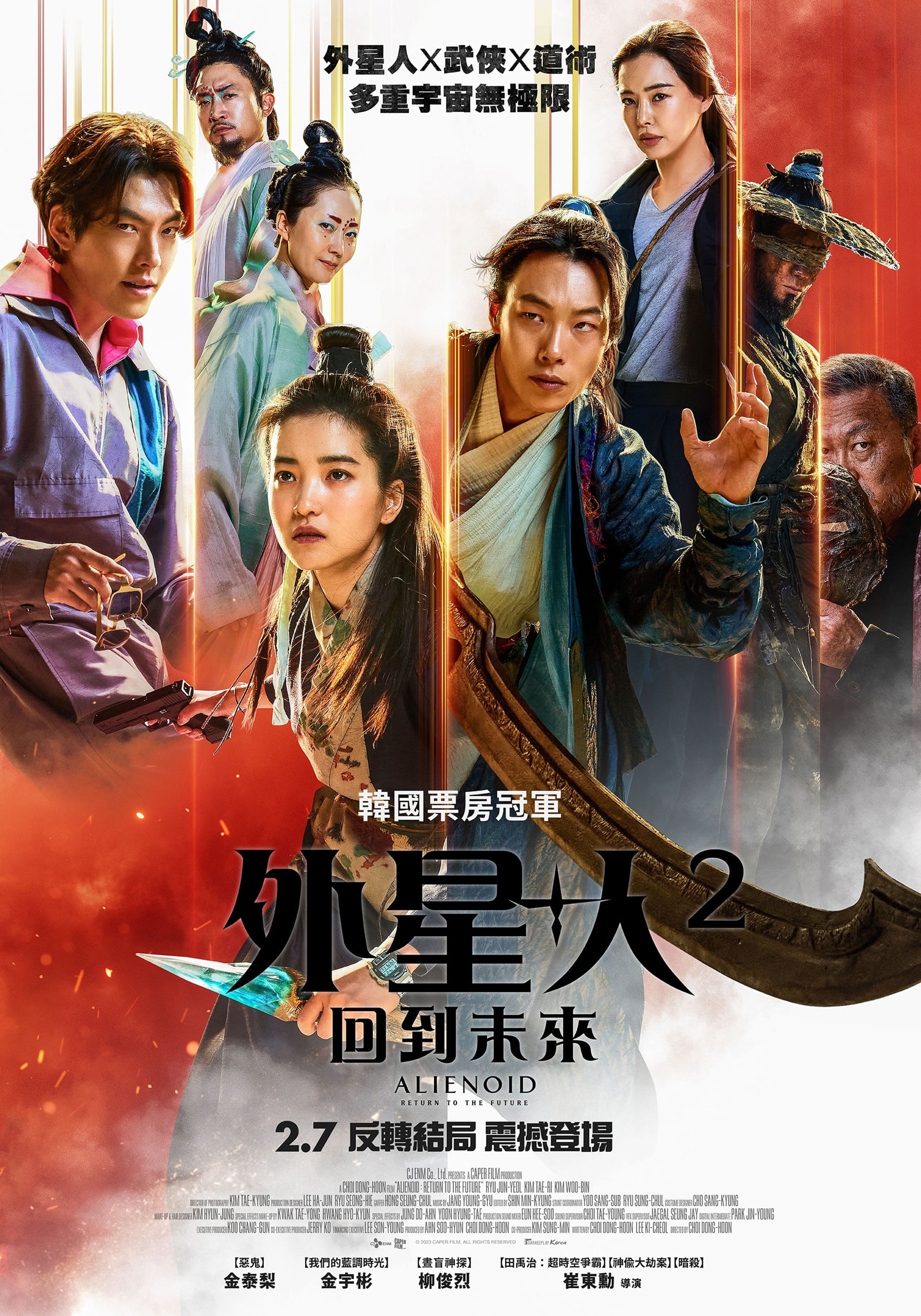 外星+人2