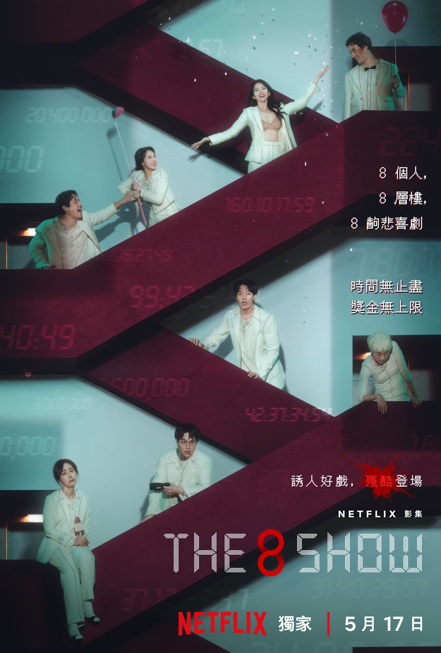 The 8 Show
