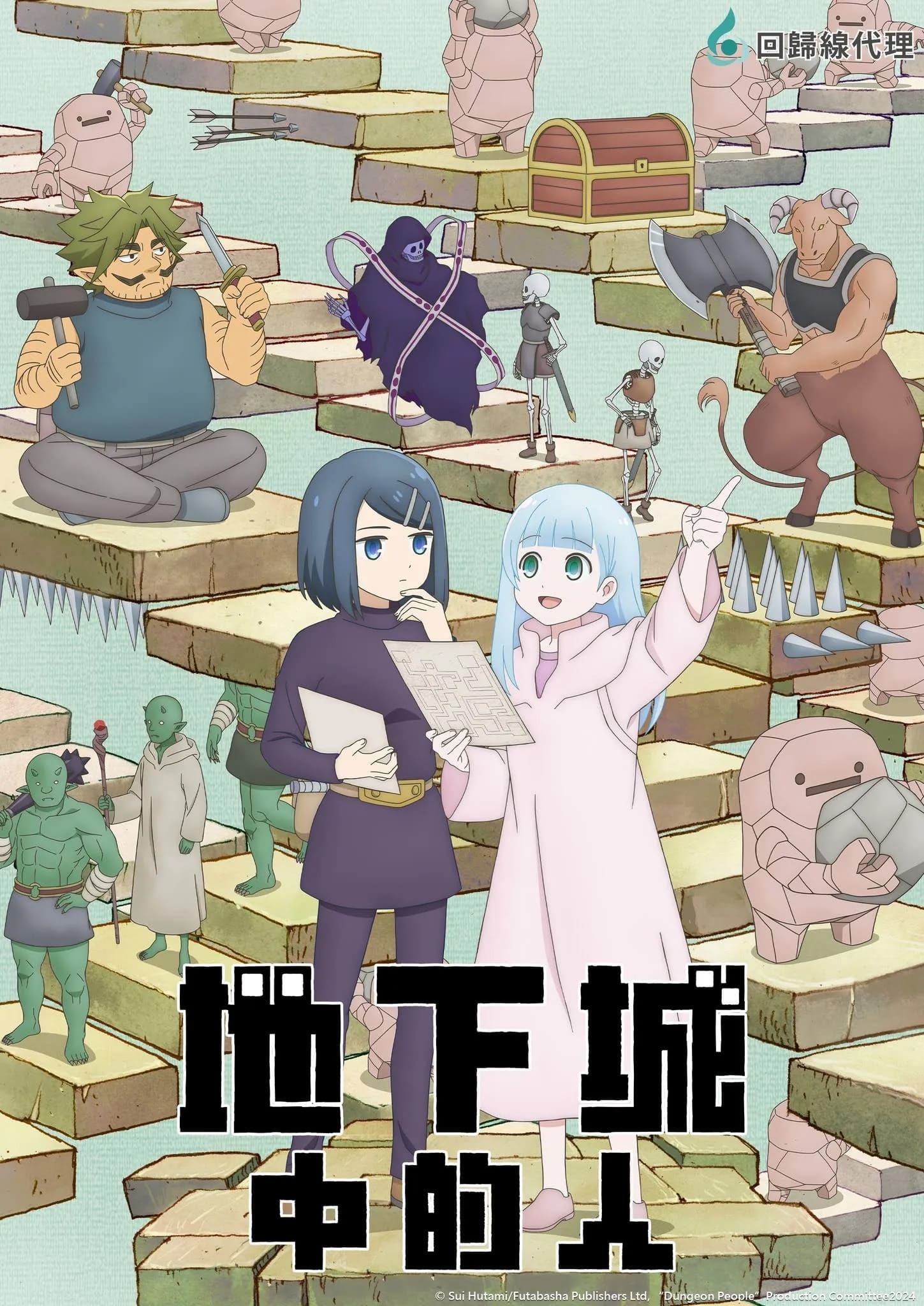 地下城里的人们