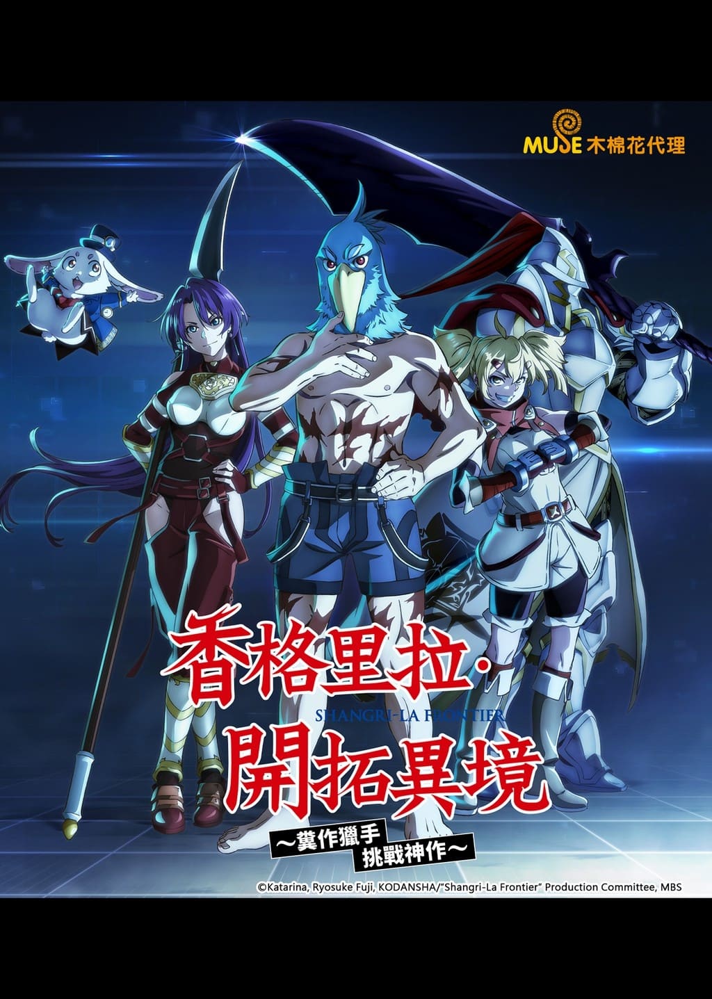 香格里拉边境