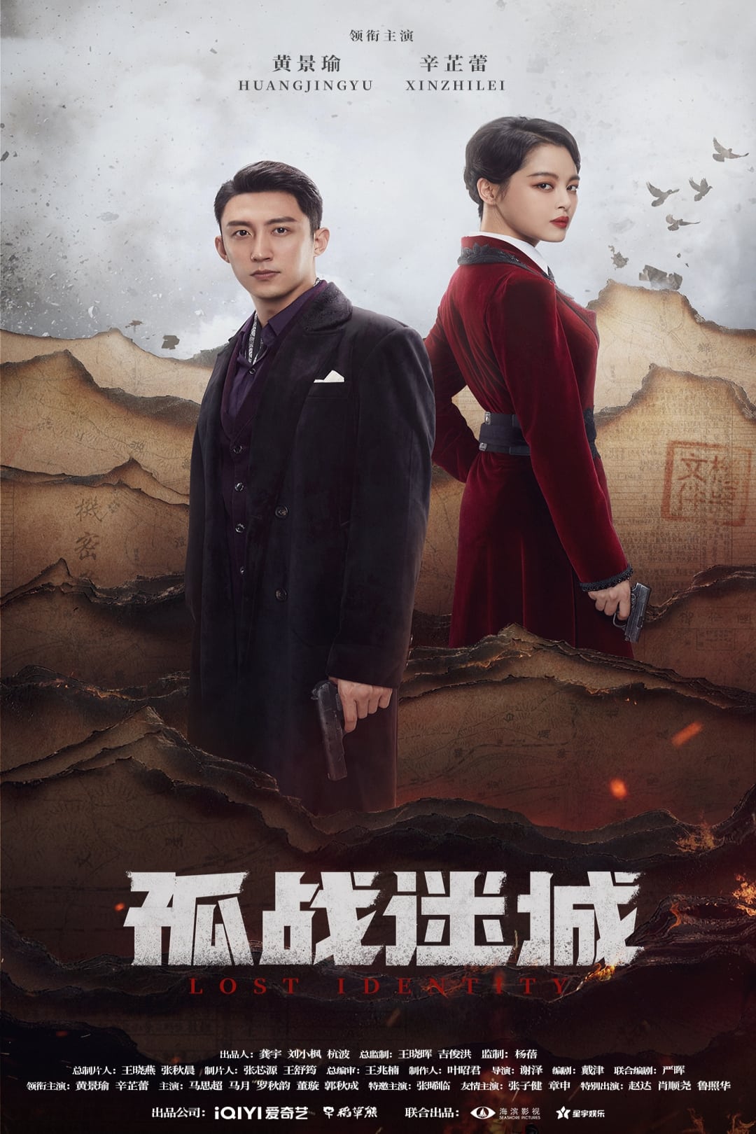 孤战迷城