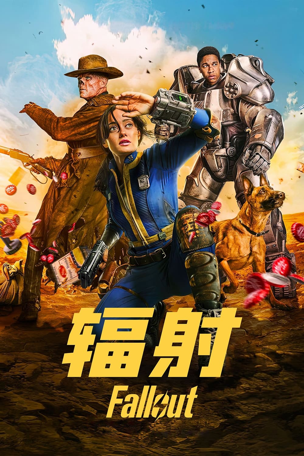 辐射