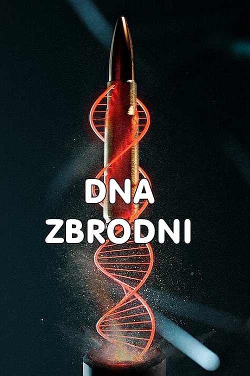 罪孽深种
