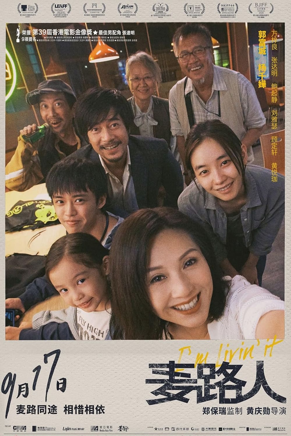 麦路人