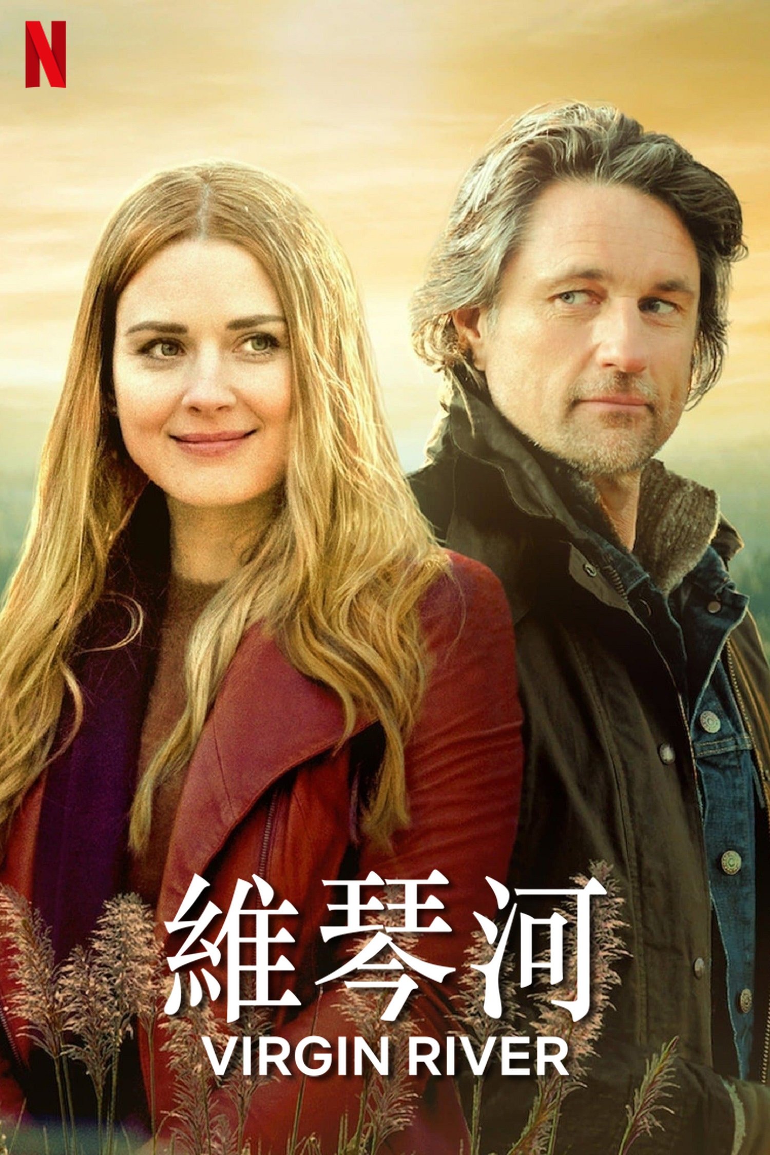 维珍河