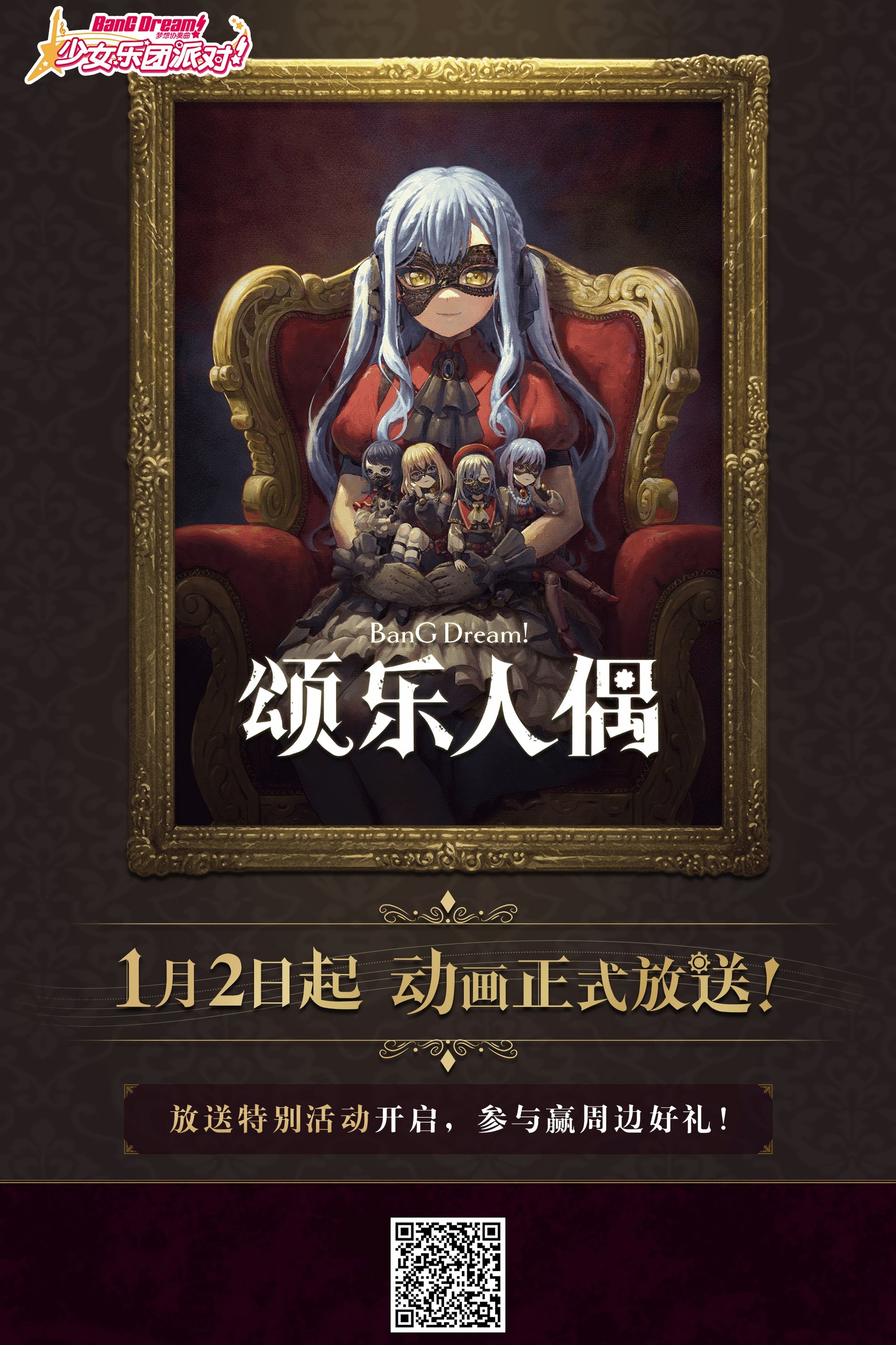 颂乐人偶