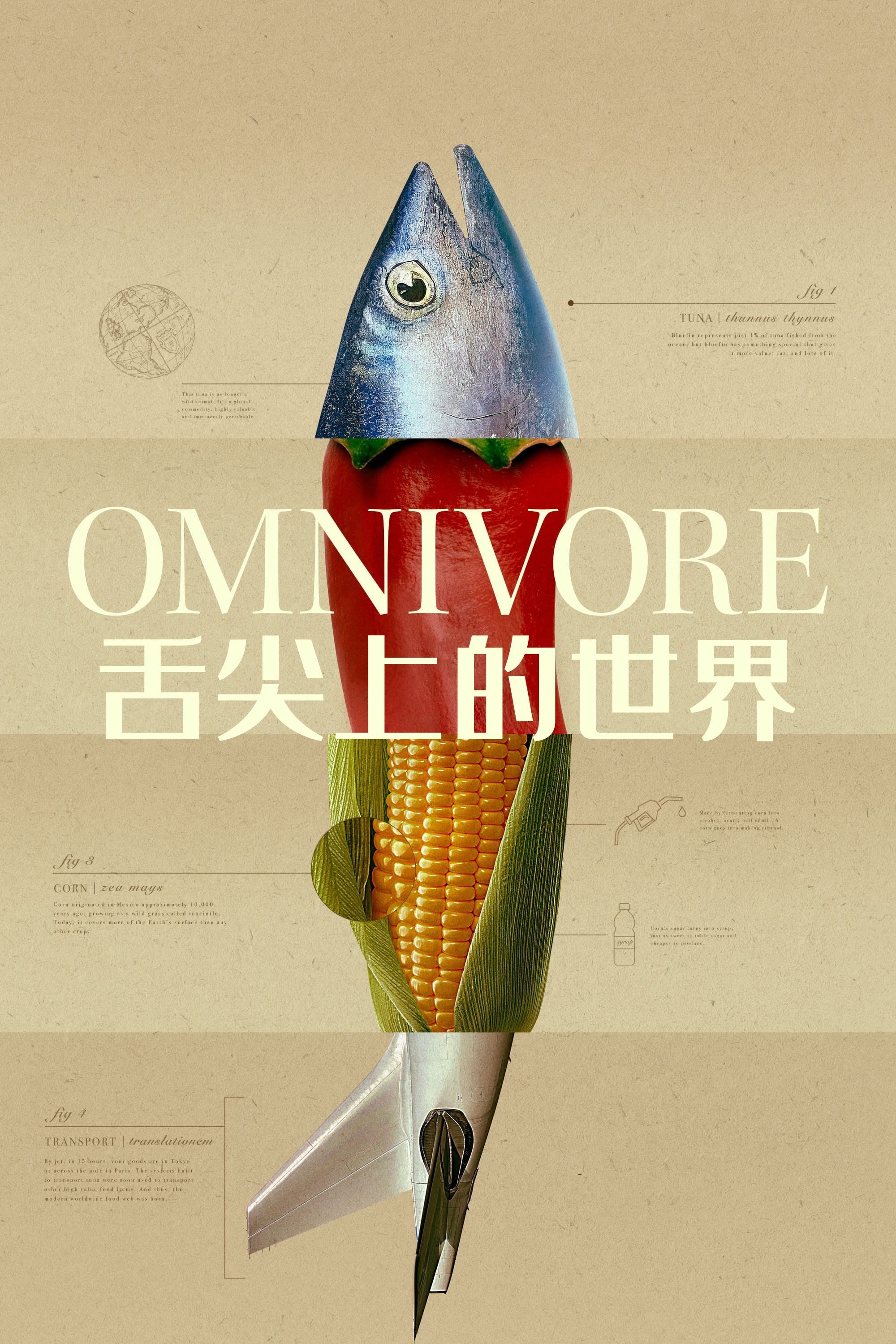 生活之味