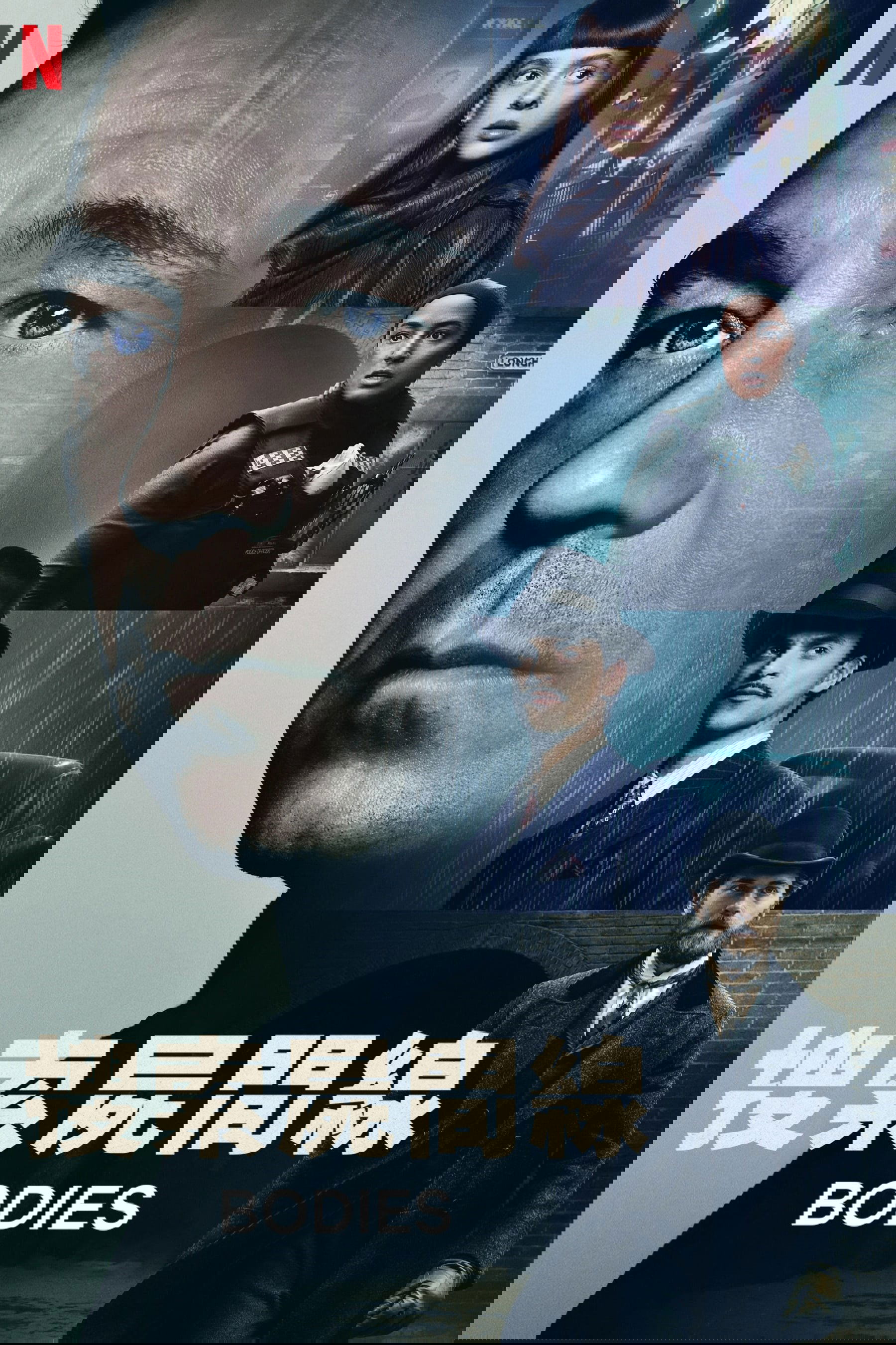 搜索尸间线