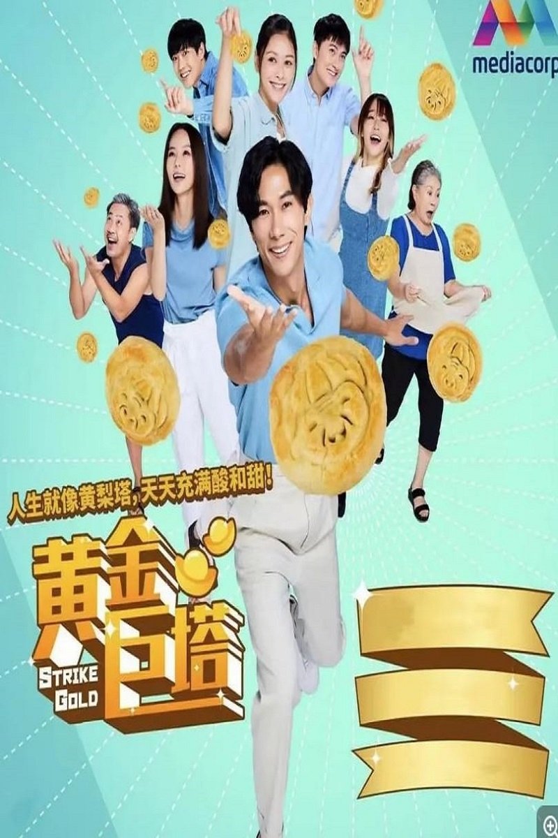 黄金巨塔