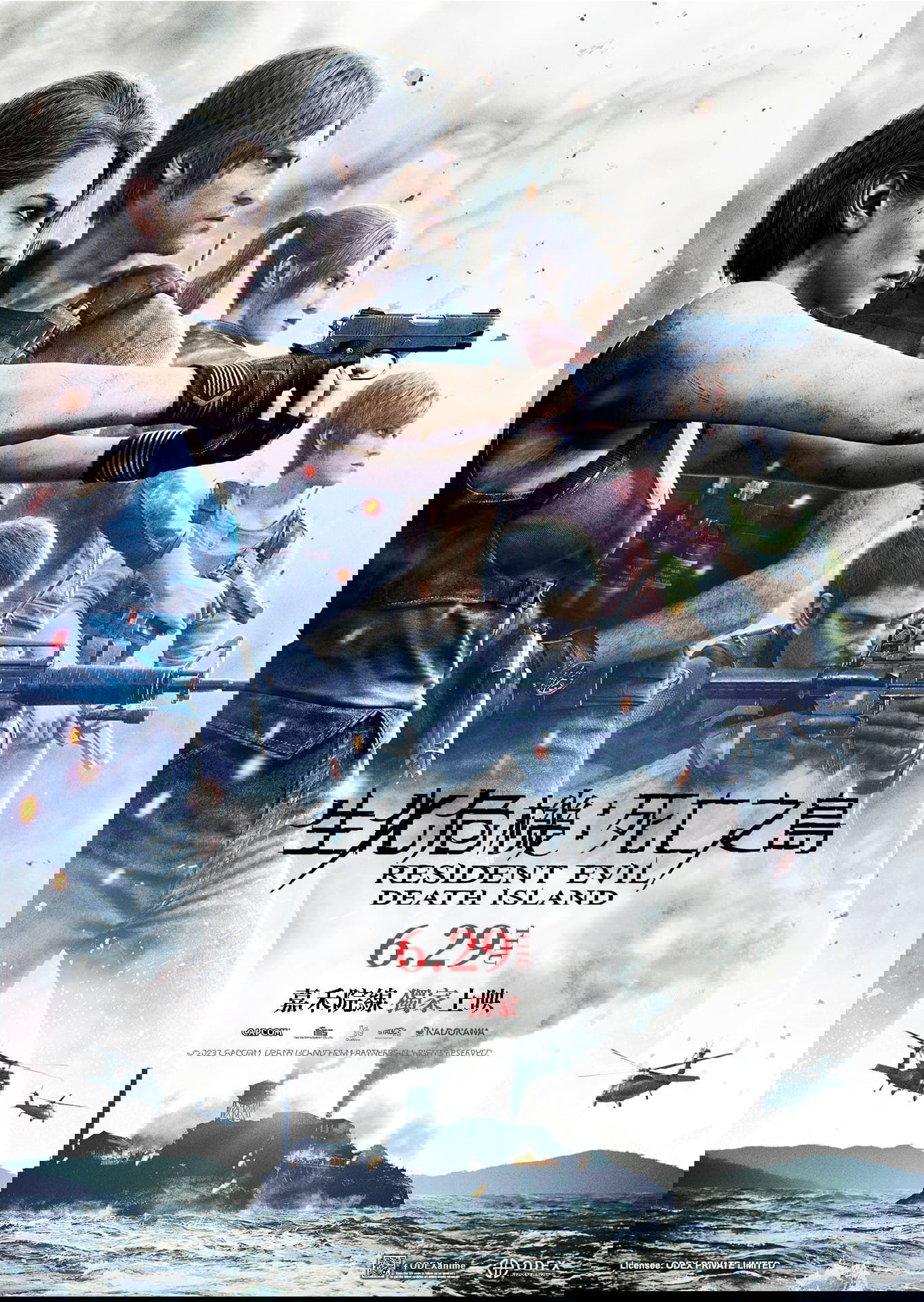 生化危机：死亡岛