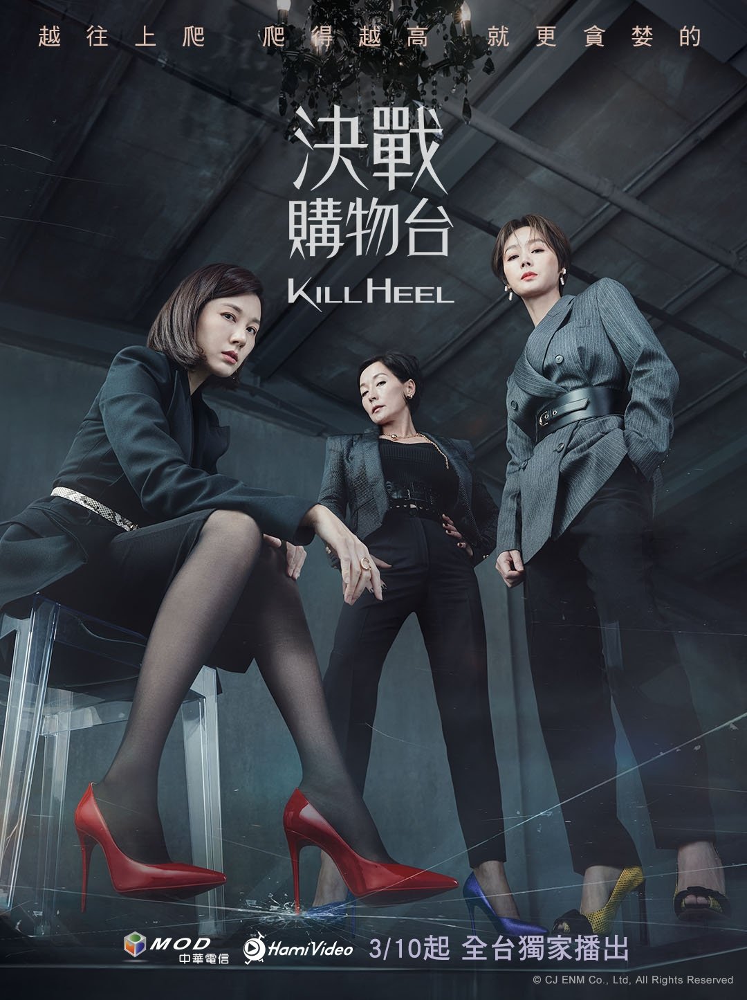 超高跟