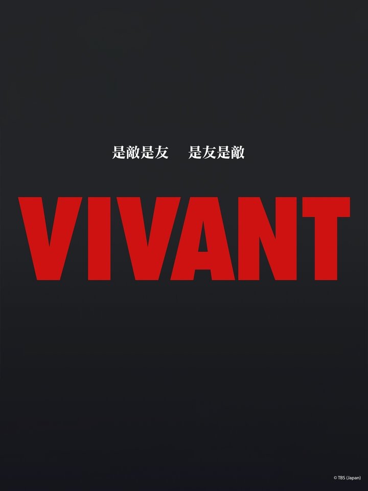VIVANT