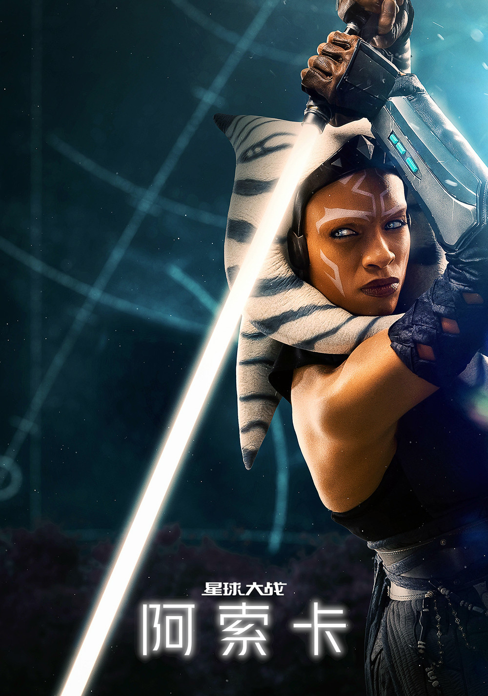 Ahsoka