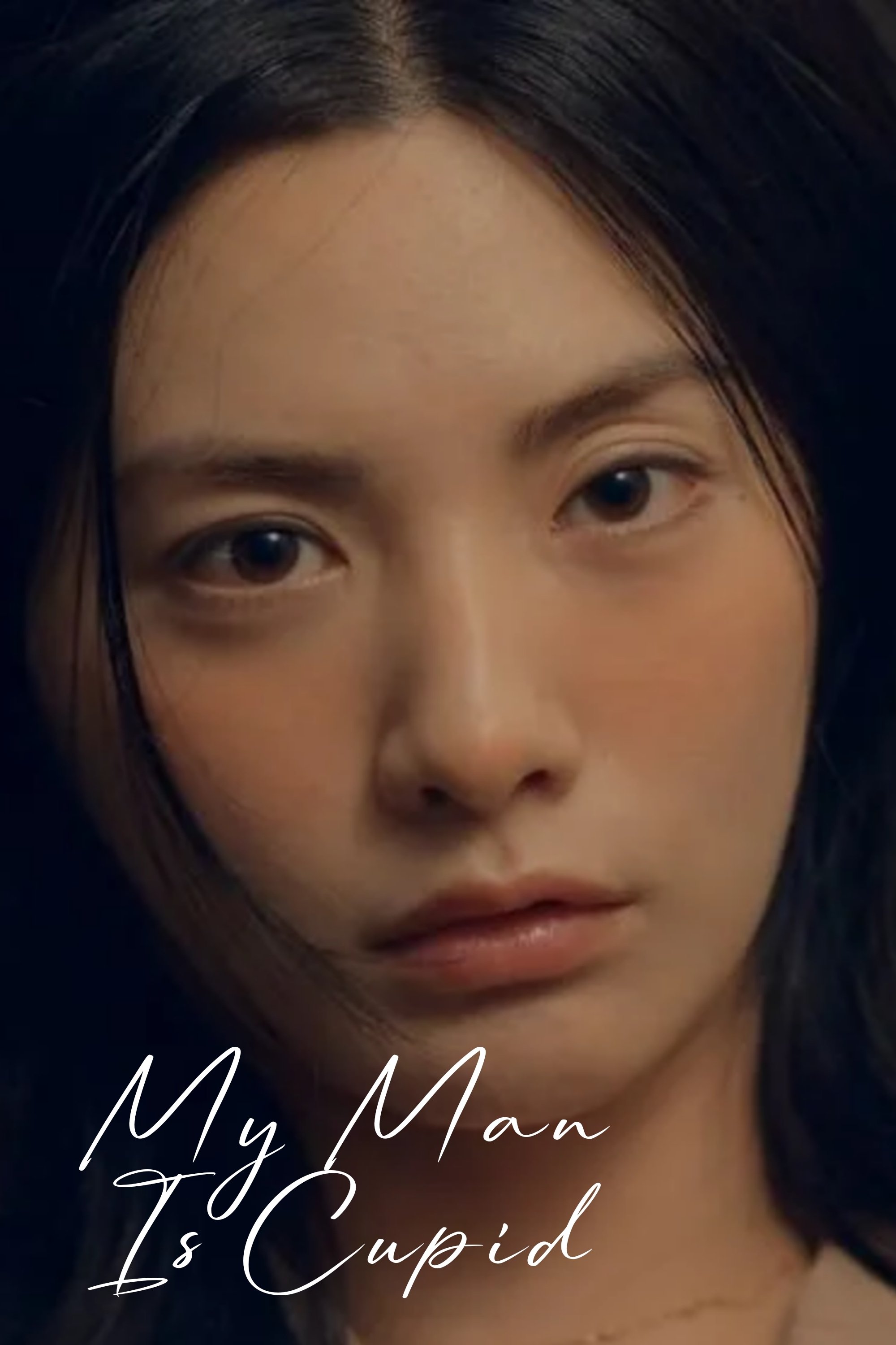 我的男神丘比特