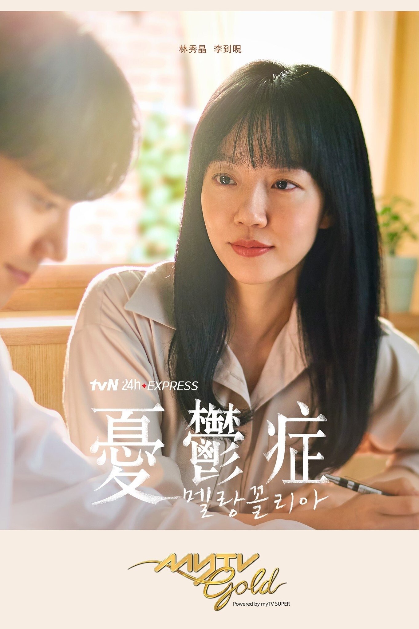 忧郁症