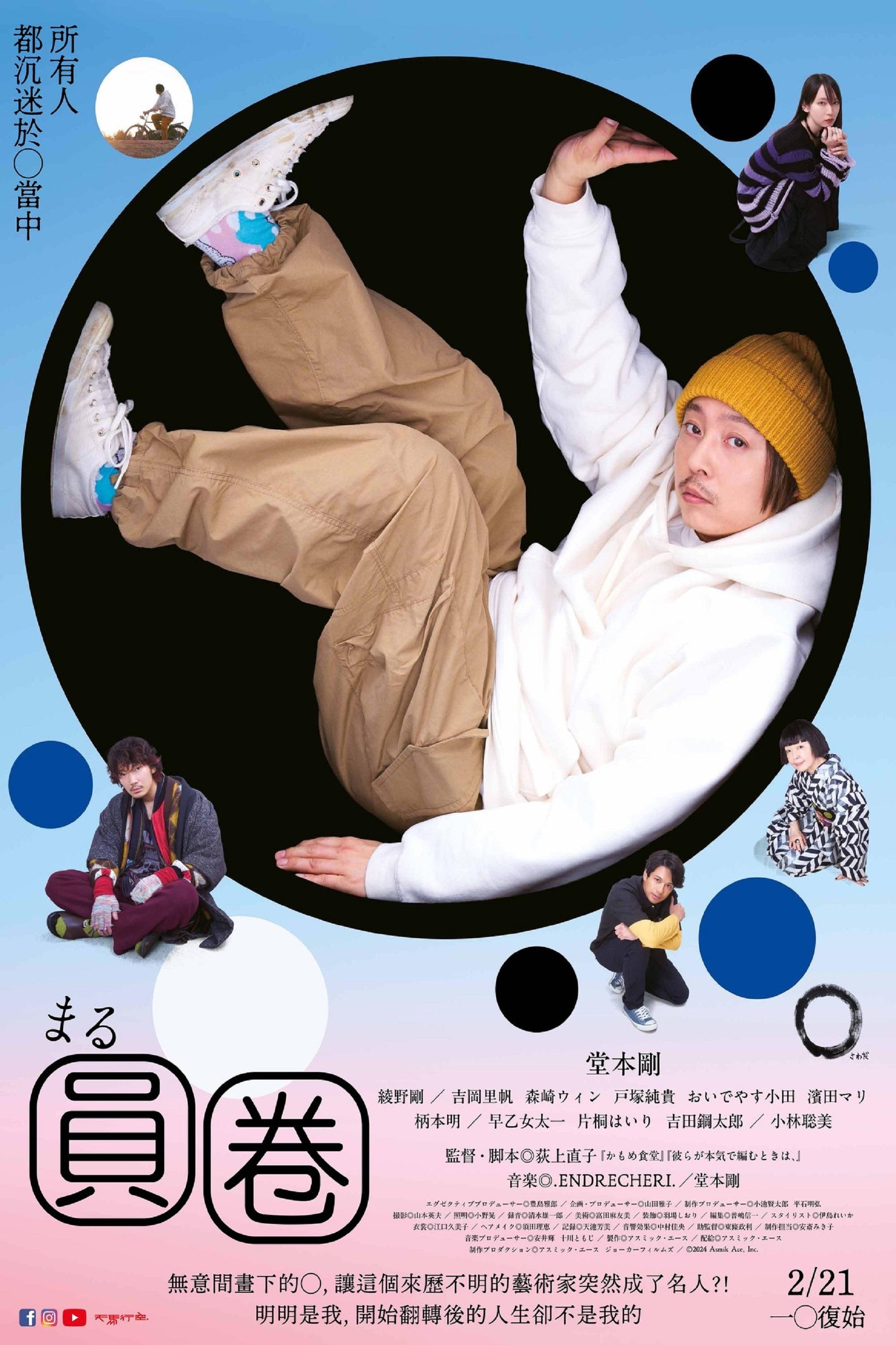 圆