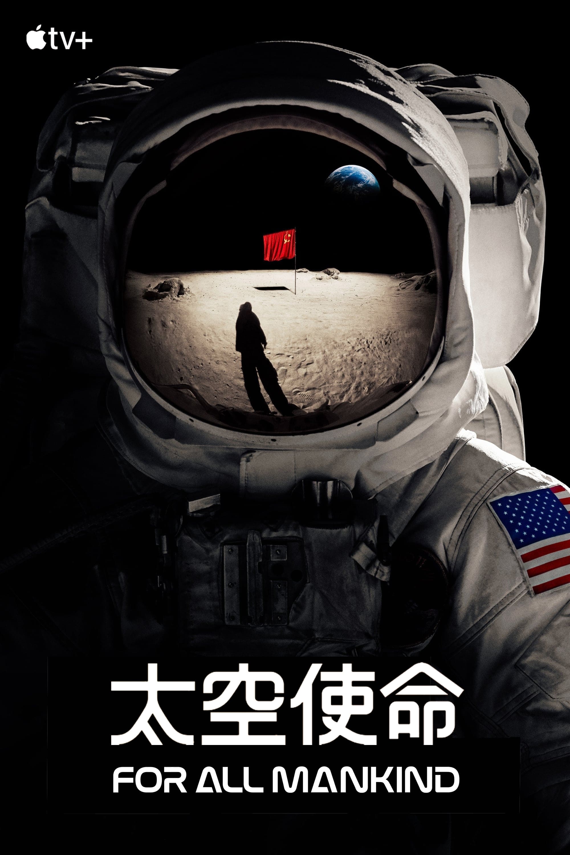 For All Mankind
