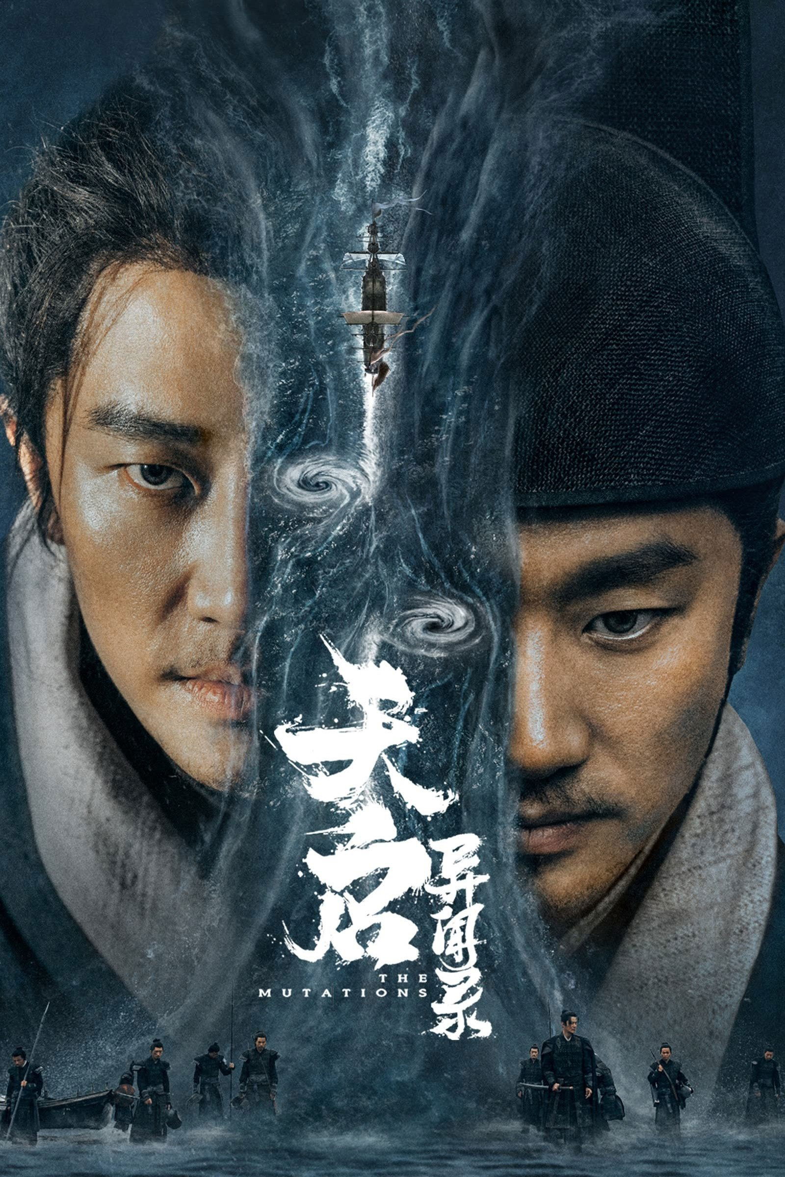 天启异闻录