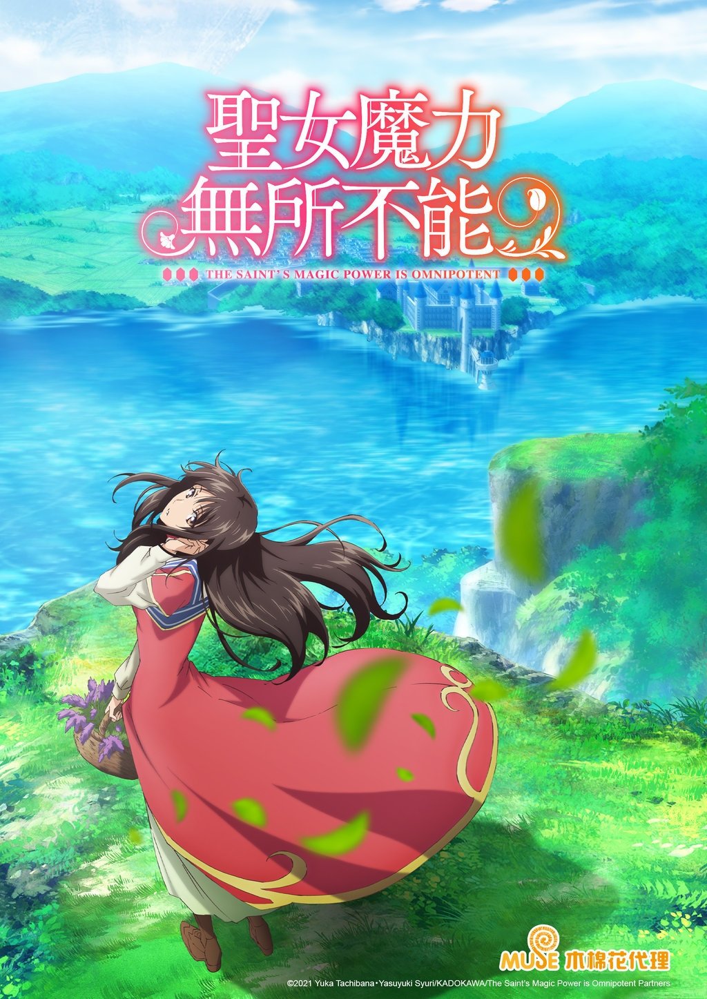 圣女魔力无所不能